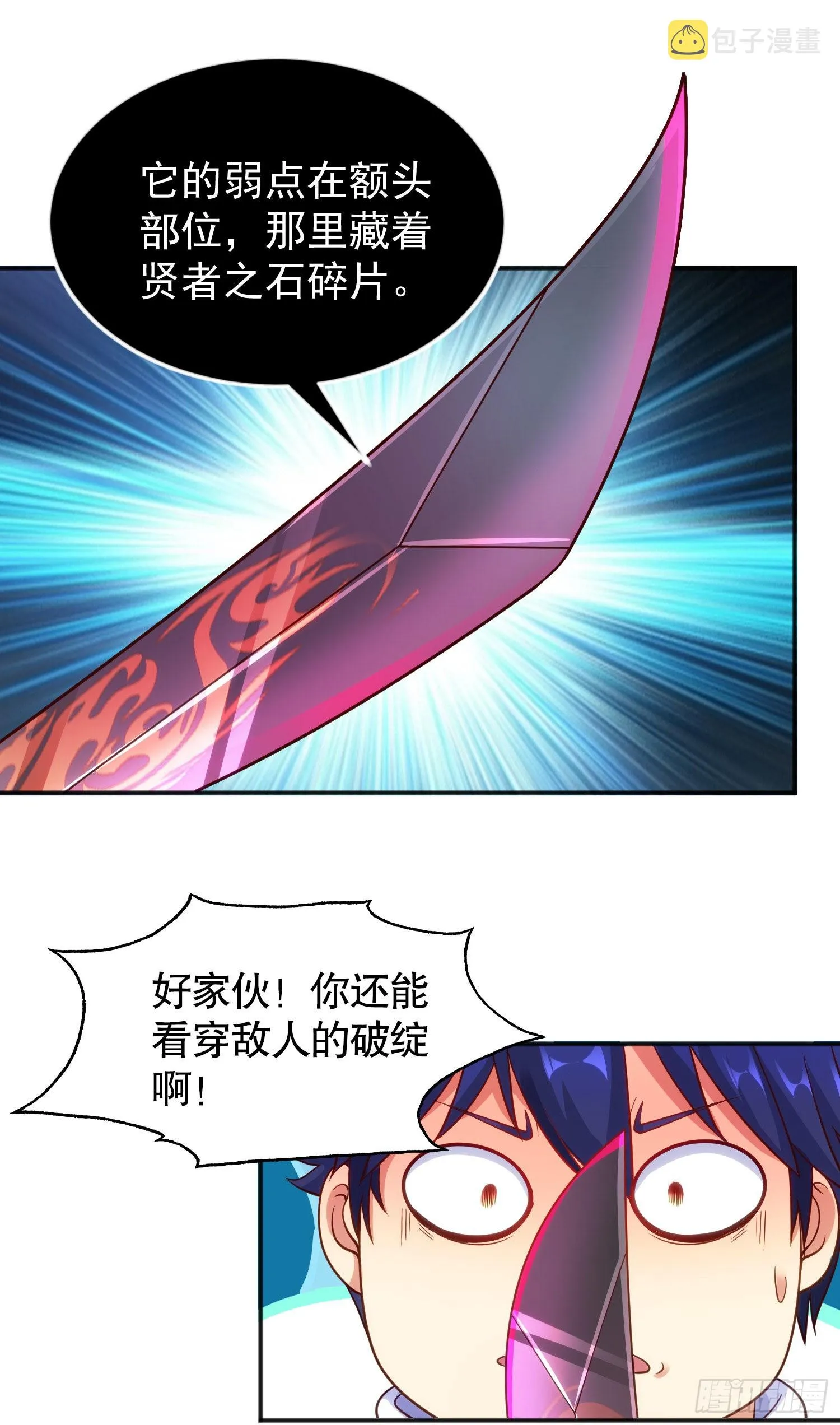 第49话 斩杀章鱼怪！ 第45页