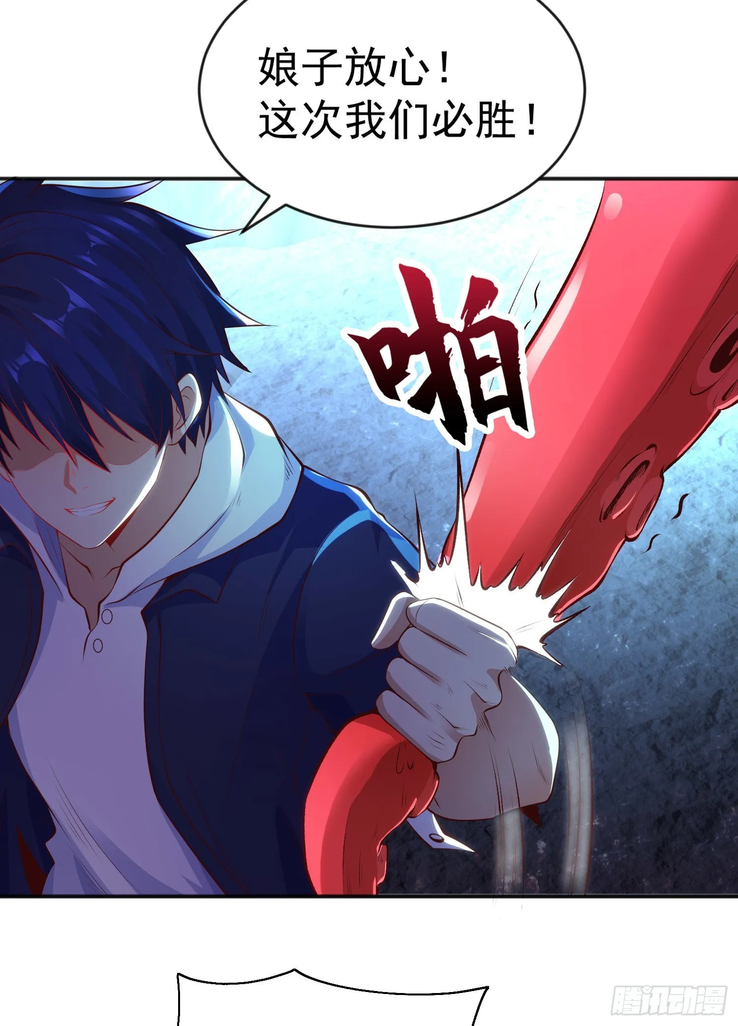 第49话 斩杀章鱼怪！ 第48页