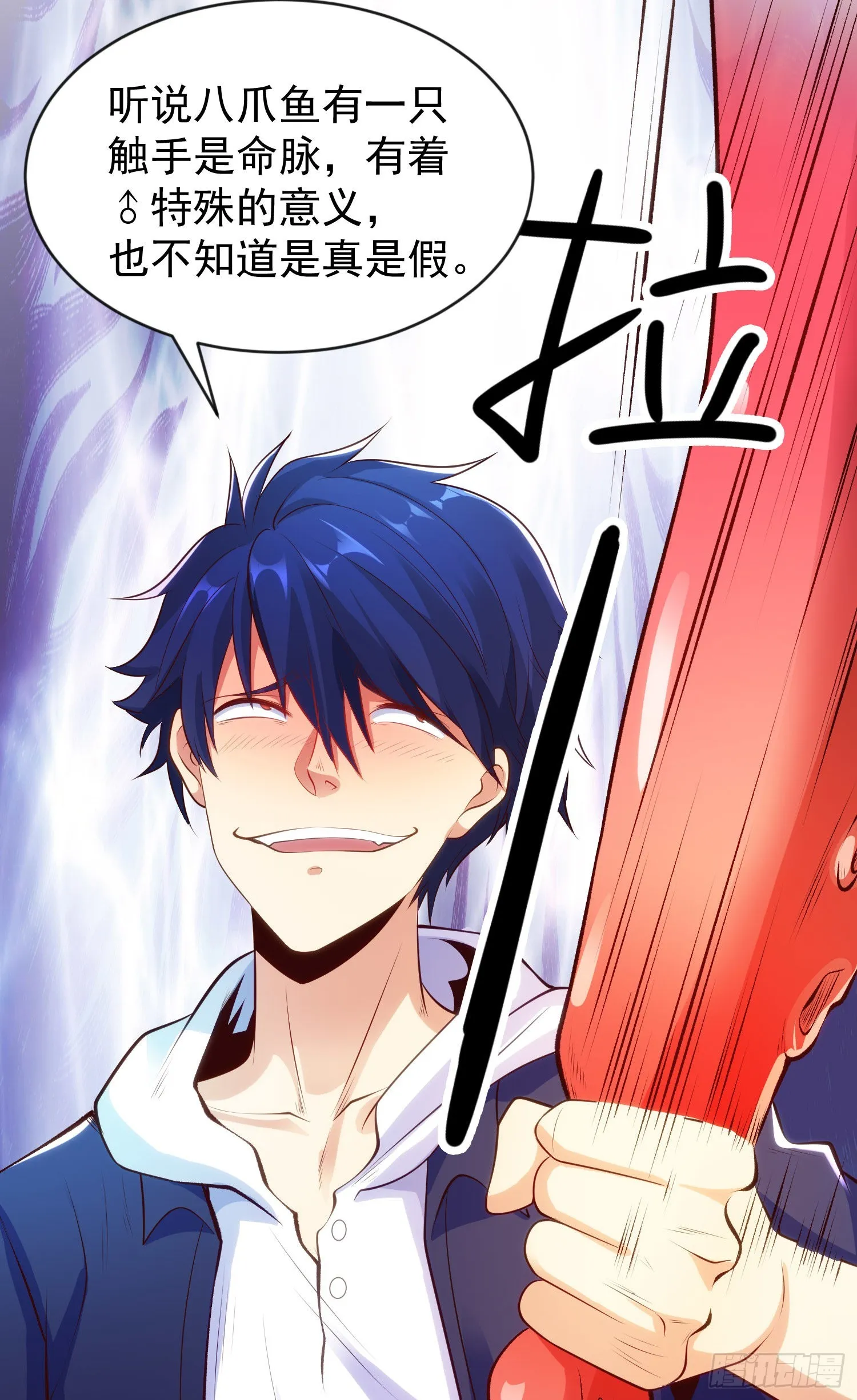 第49话 斩杀章鱼怪！ 第50页