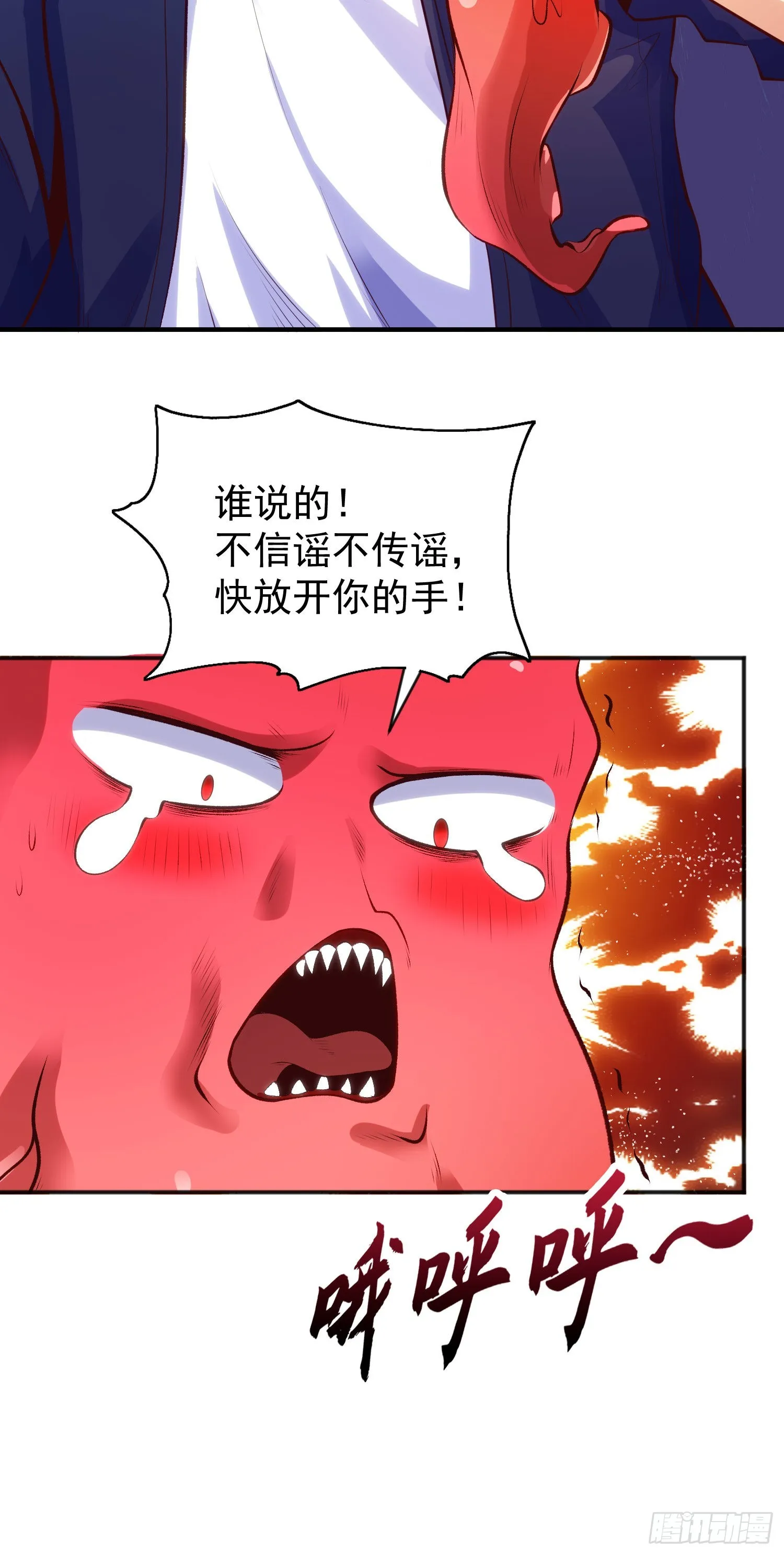 第49话 斩杀章鱼怪！ 第51页