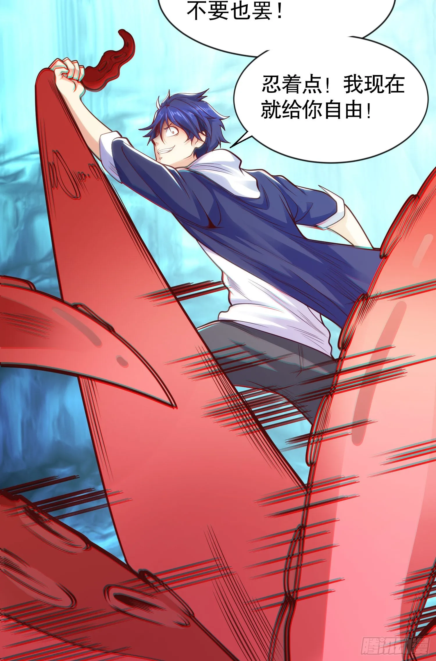 第49话 斩杀章鱼怪！ 第54页