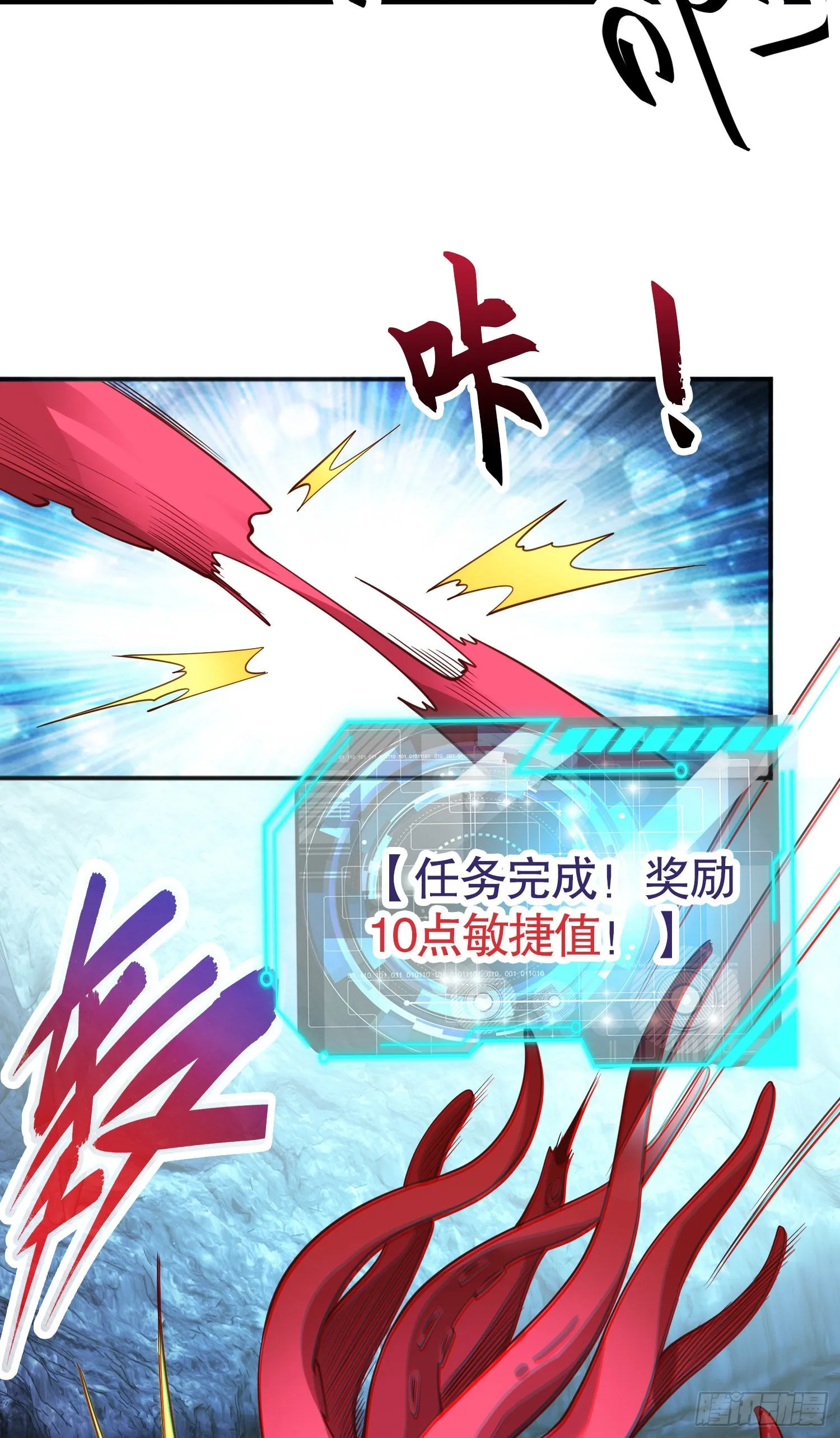 第49话 斩杀章鱼怪！ 第56页