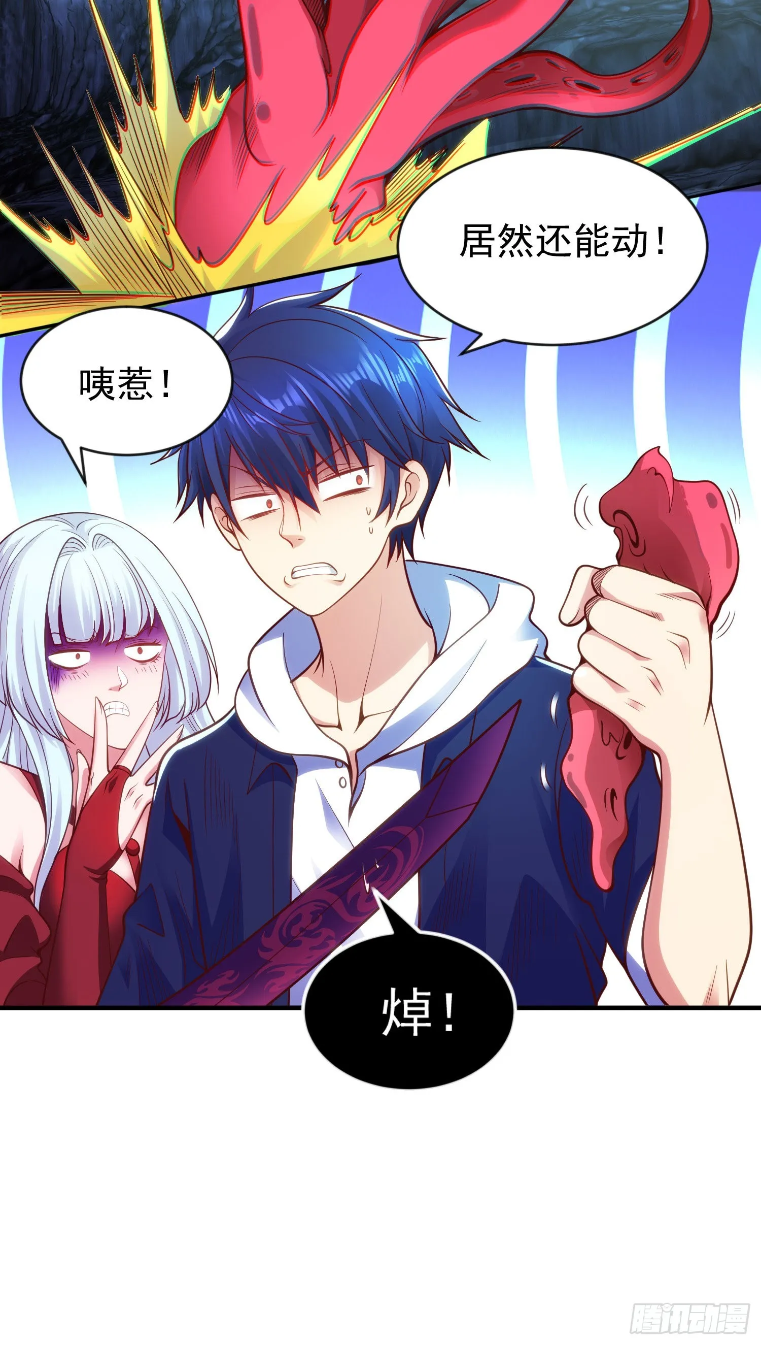 第49话 斩杀章鱼怪！ 第57页
