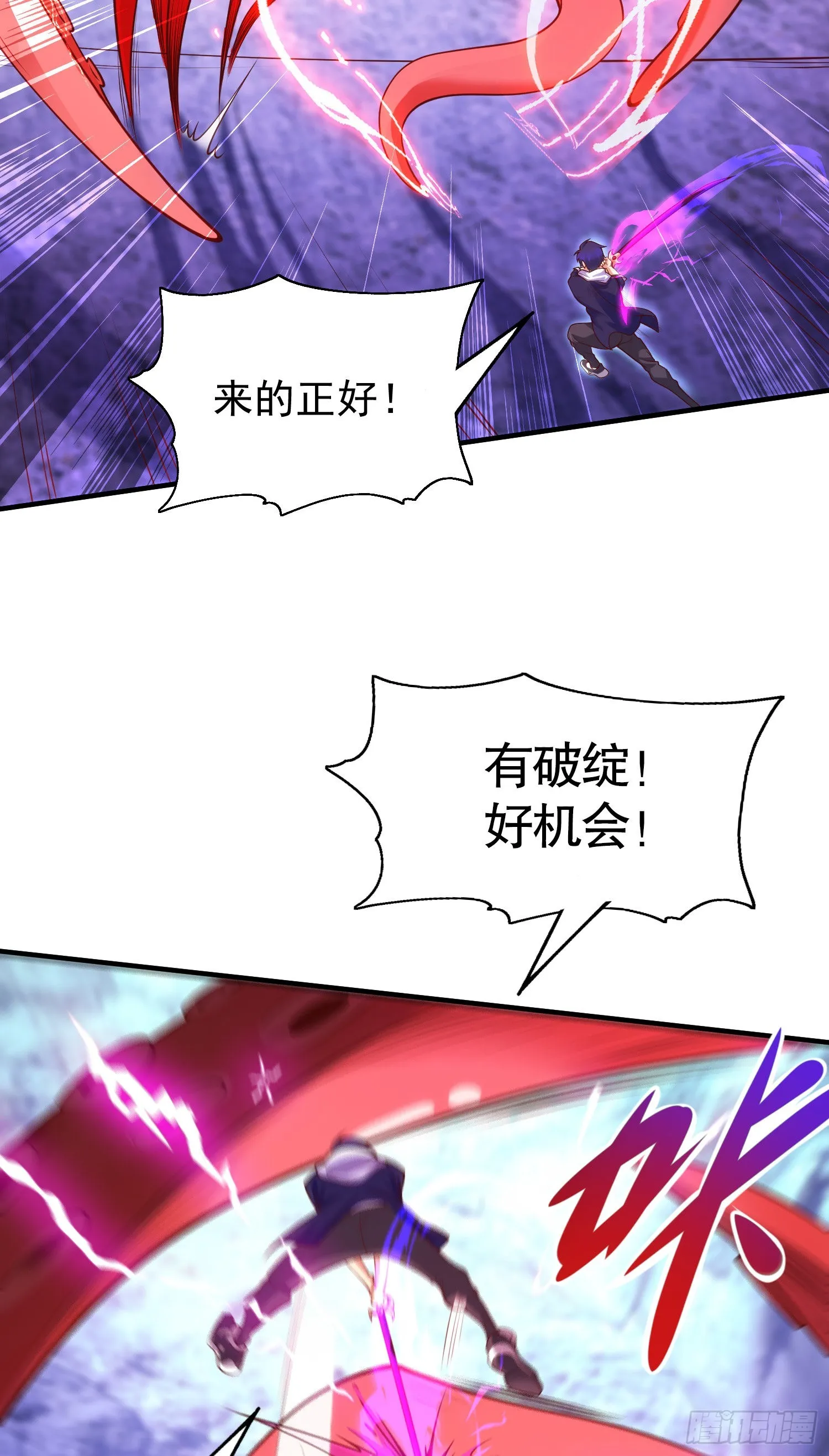 第49话 斩杀章鱼怪！ 第59页