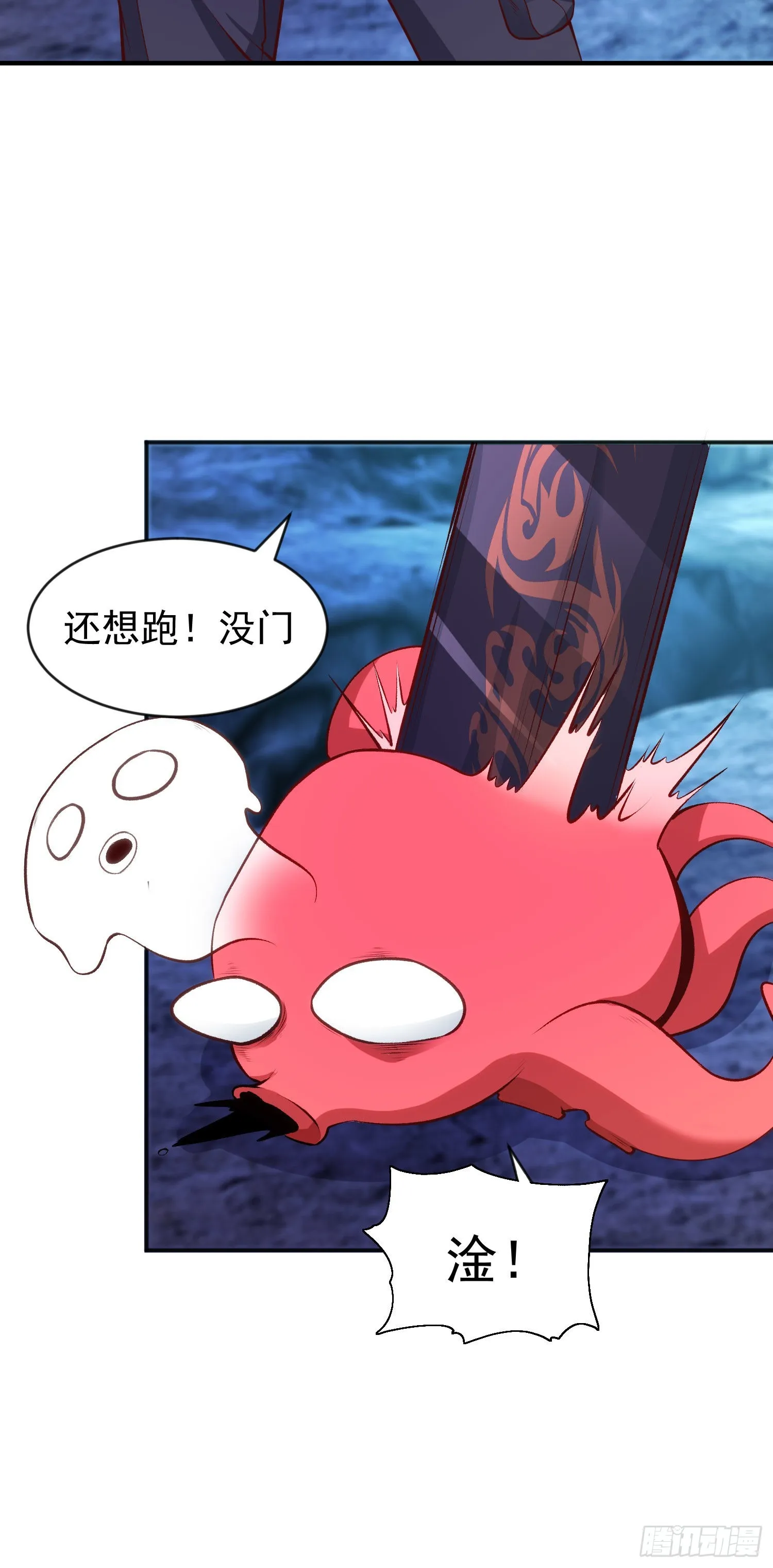第49话 斩杀章鱼怪！ 第64页