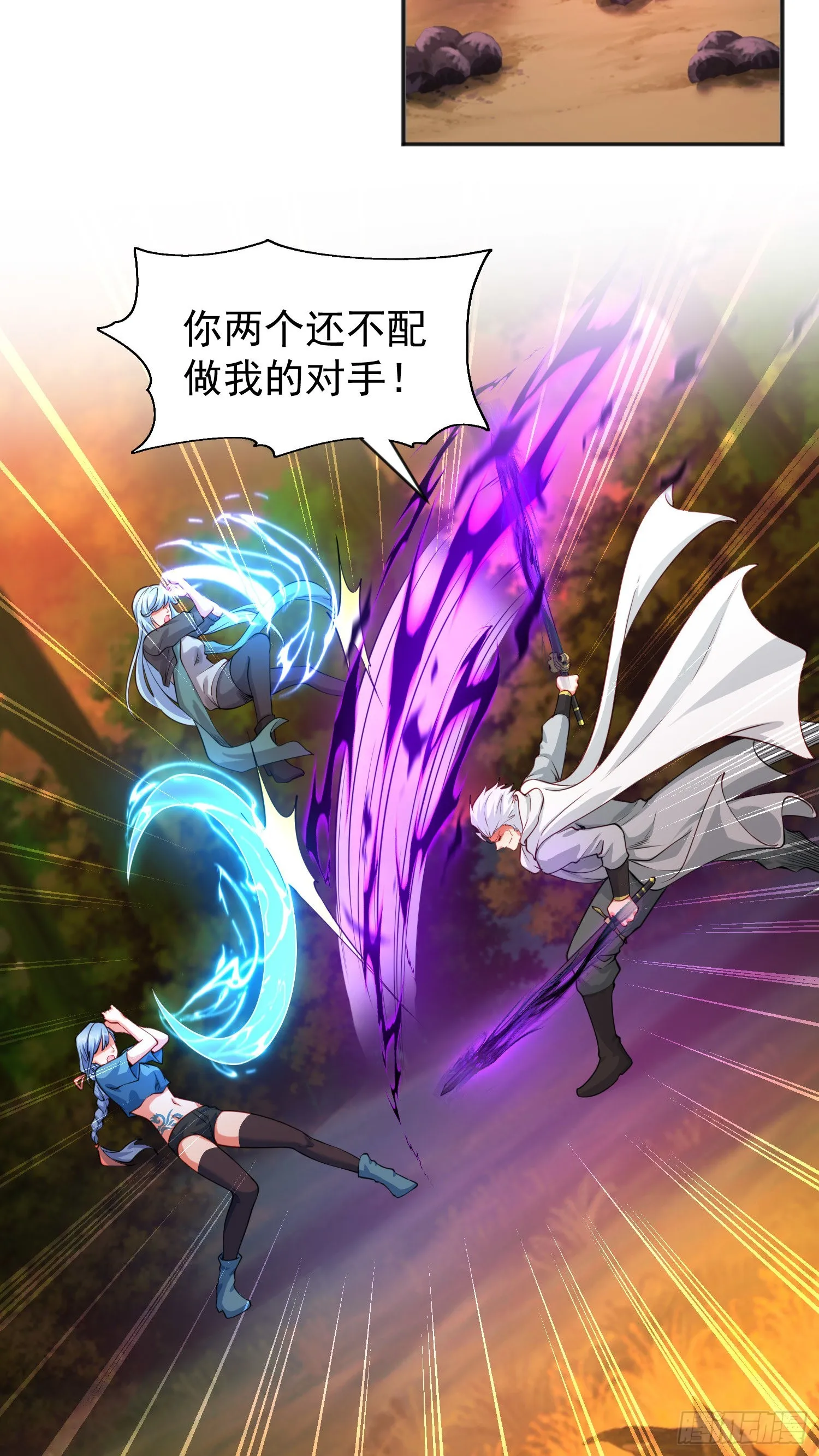 第49话 斩杀章鱼怪！ 第69页