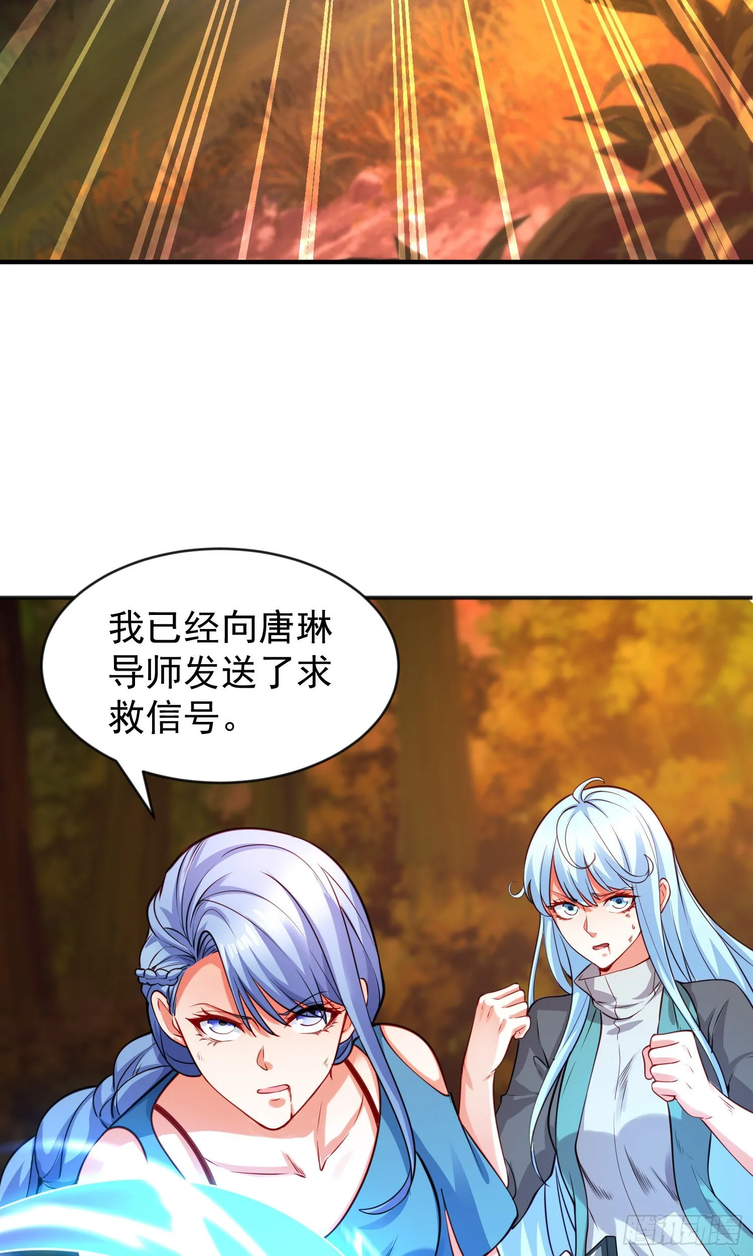 第49话 斩杀章鱼怪！ 第70页
