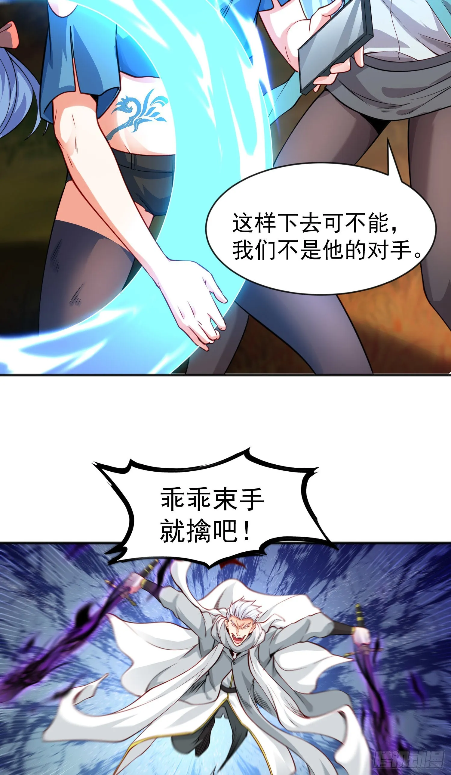 第49话 斩杀章鱼怪！ 第71页