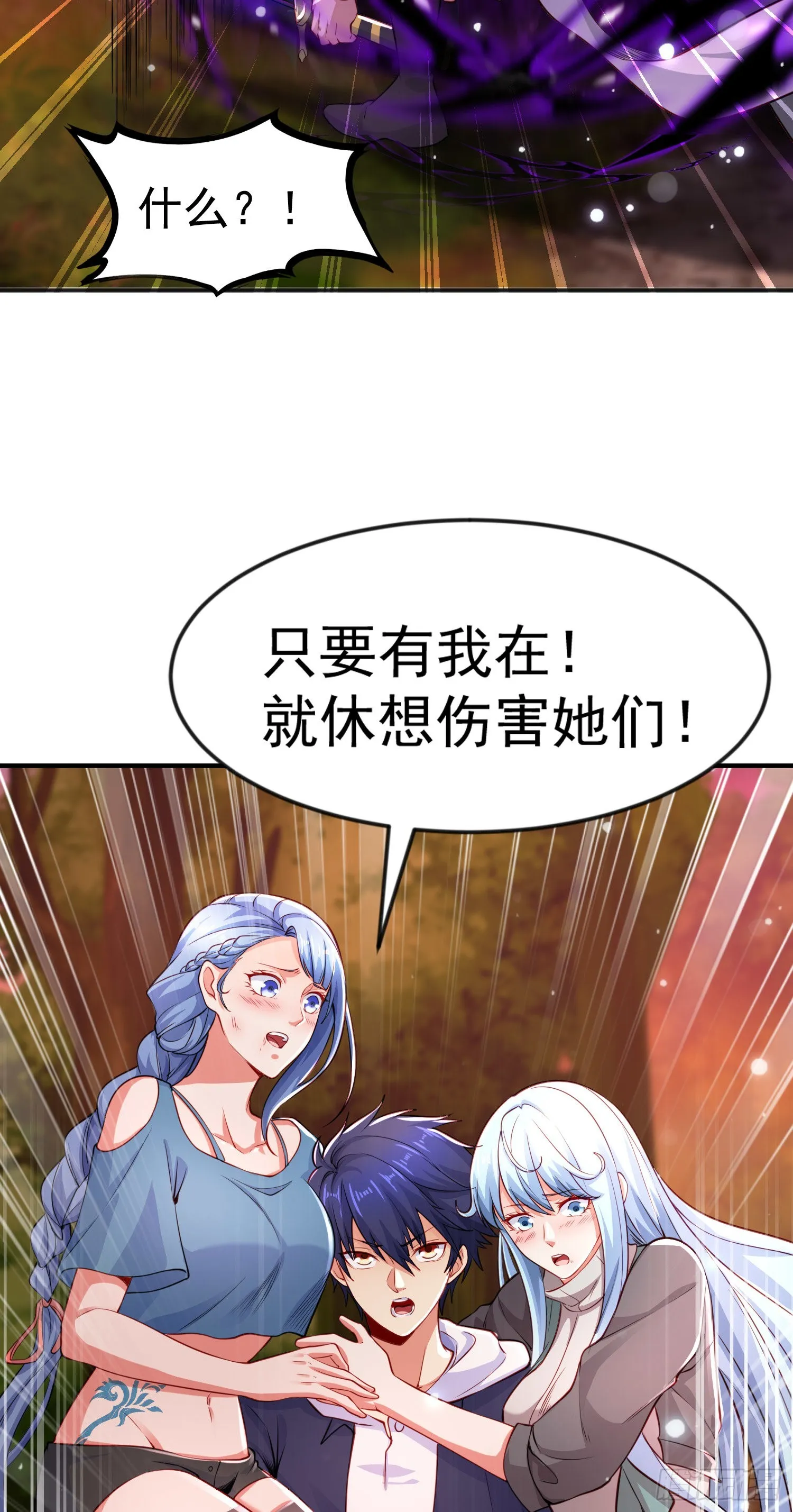 第49话 斩杀章鱼怪！ 第74页