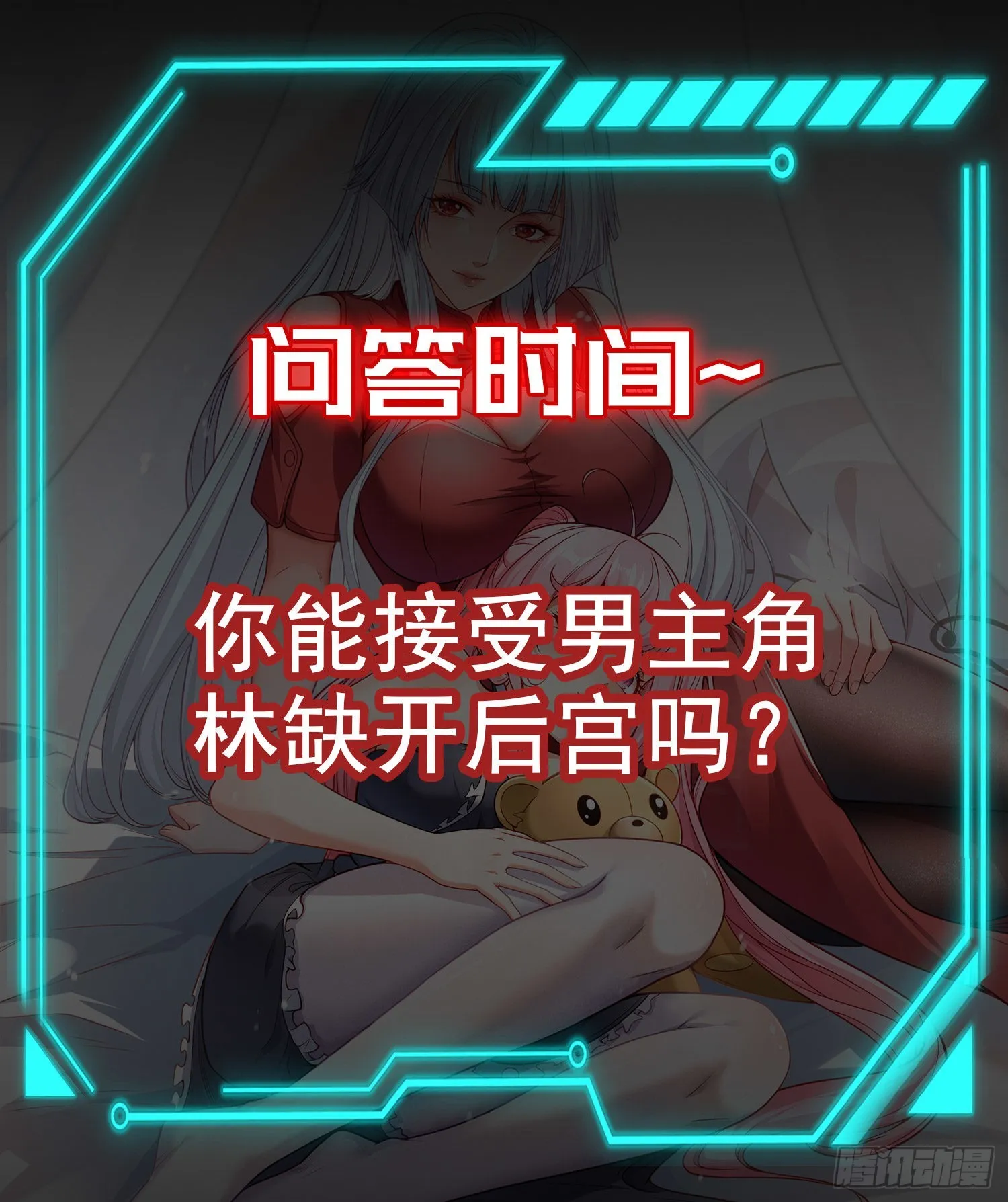 第49话 斩杀章鱼怪！ 第76页