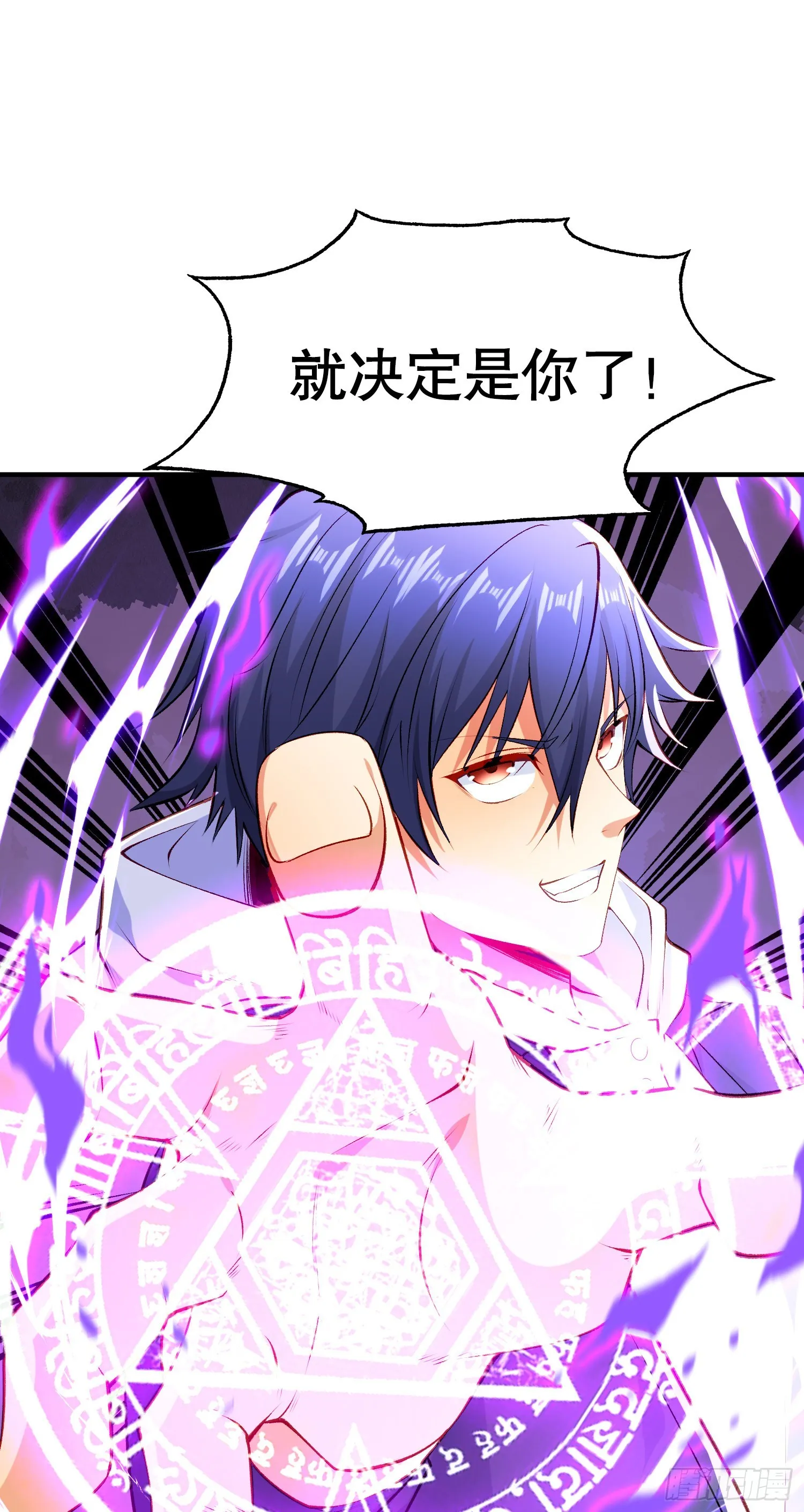 第48话 拯救暗影岛！ 第2页