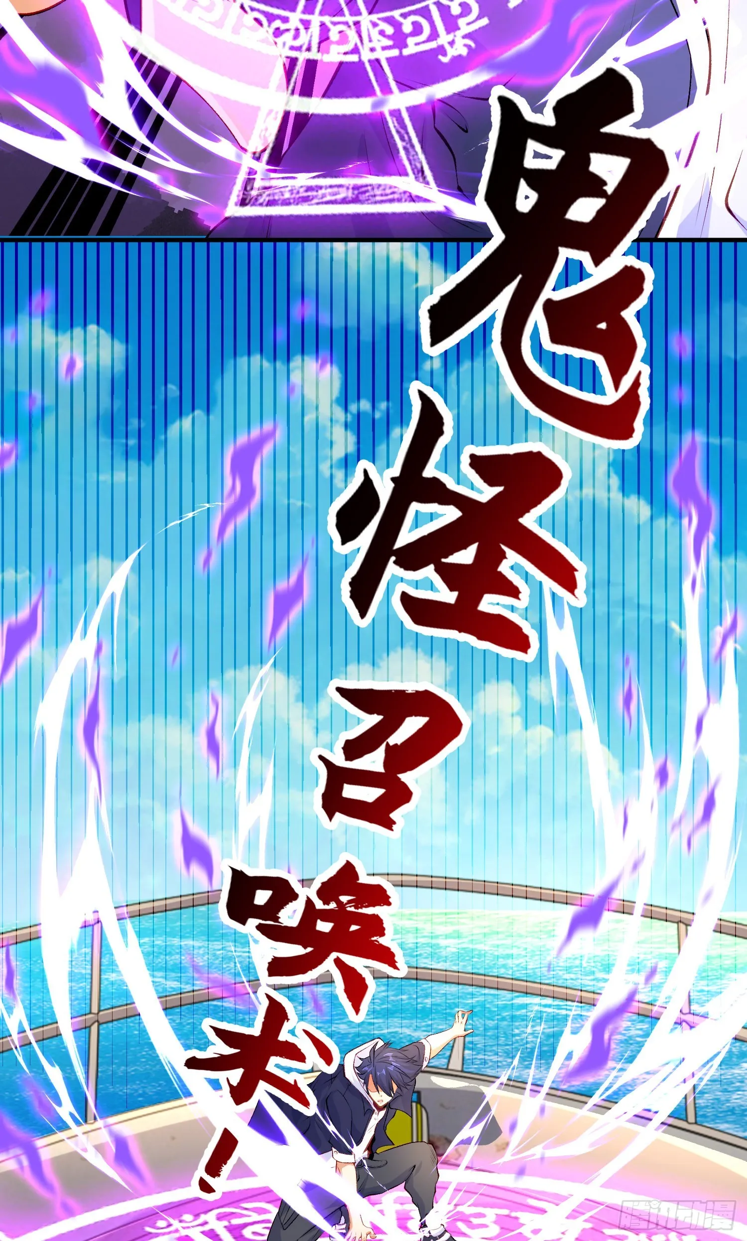 第48话 拯救暗影岛！ 第3页