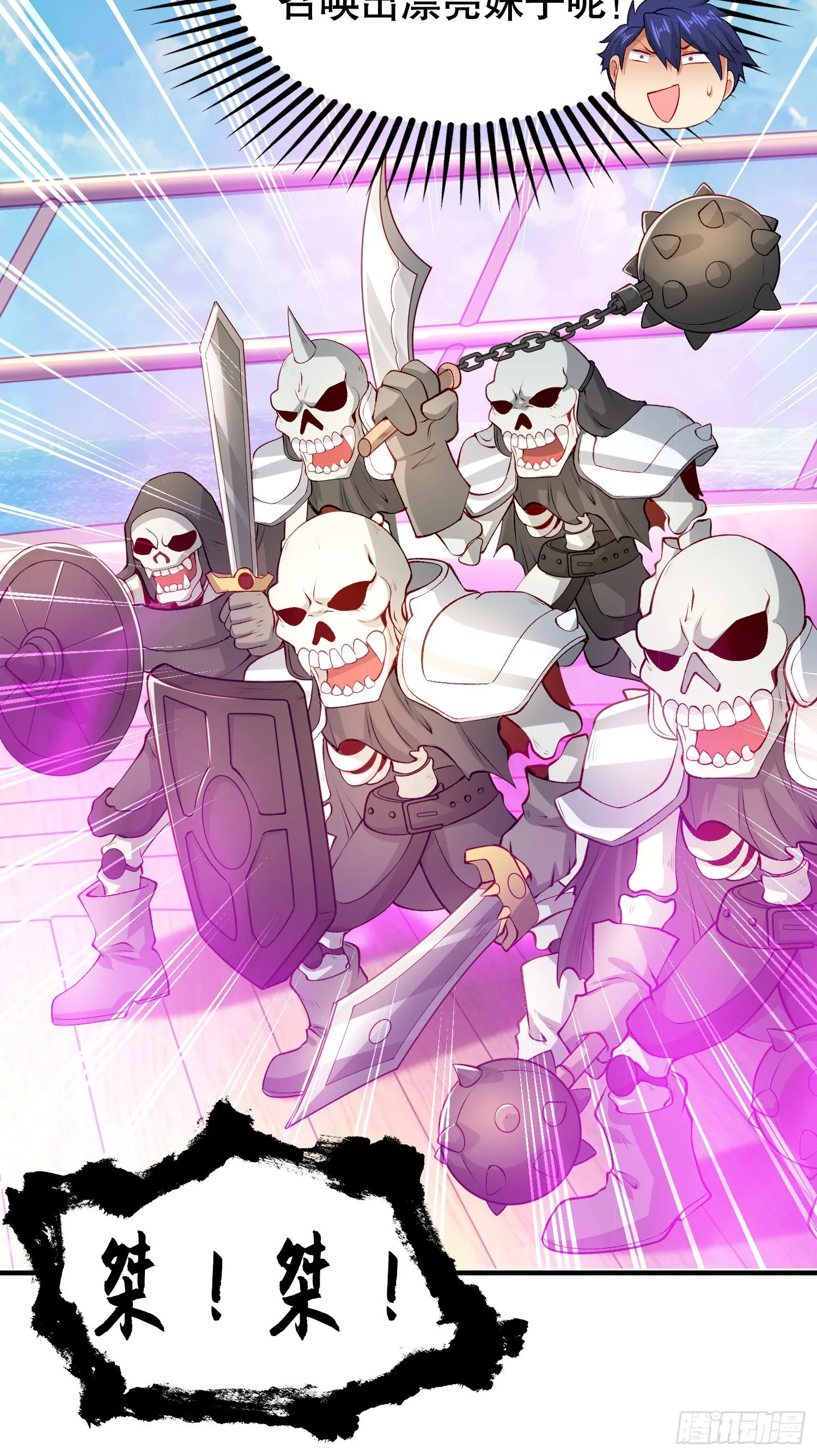 第48话 拯救暗影岛！ 第5页