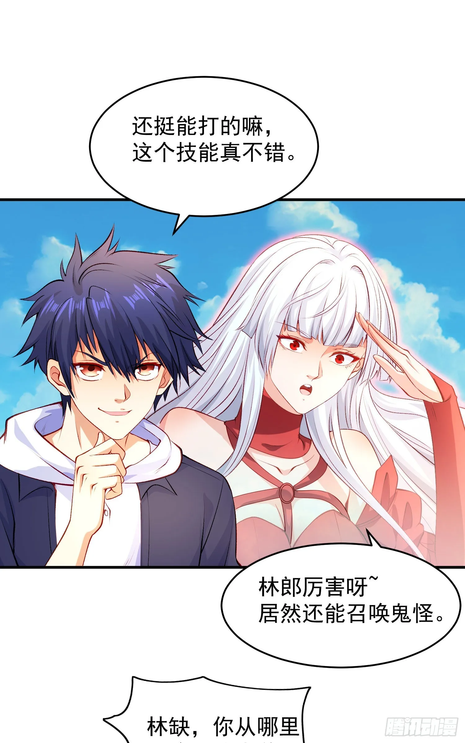 第48话 拯救暗影岛！ 第8页