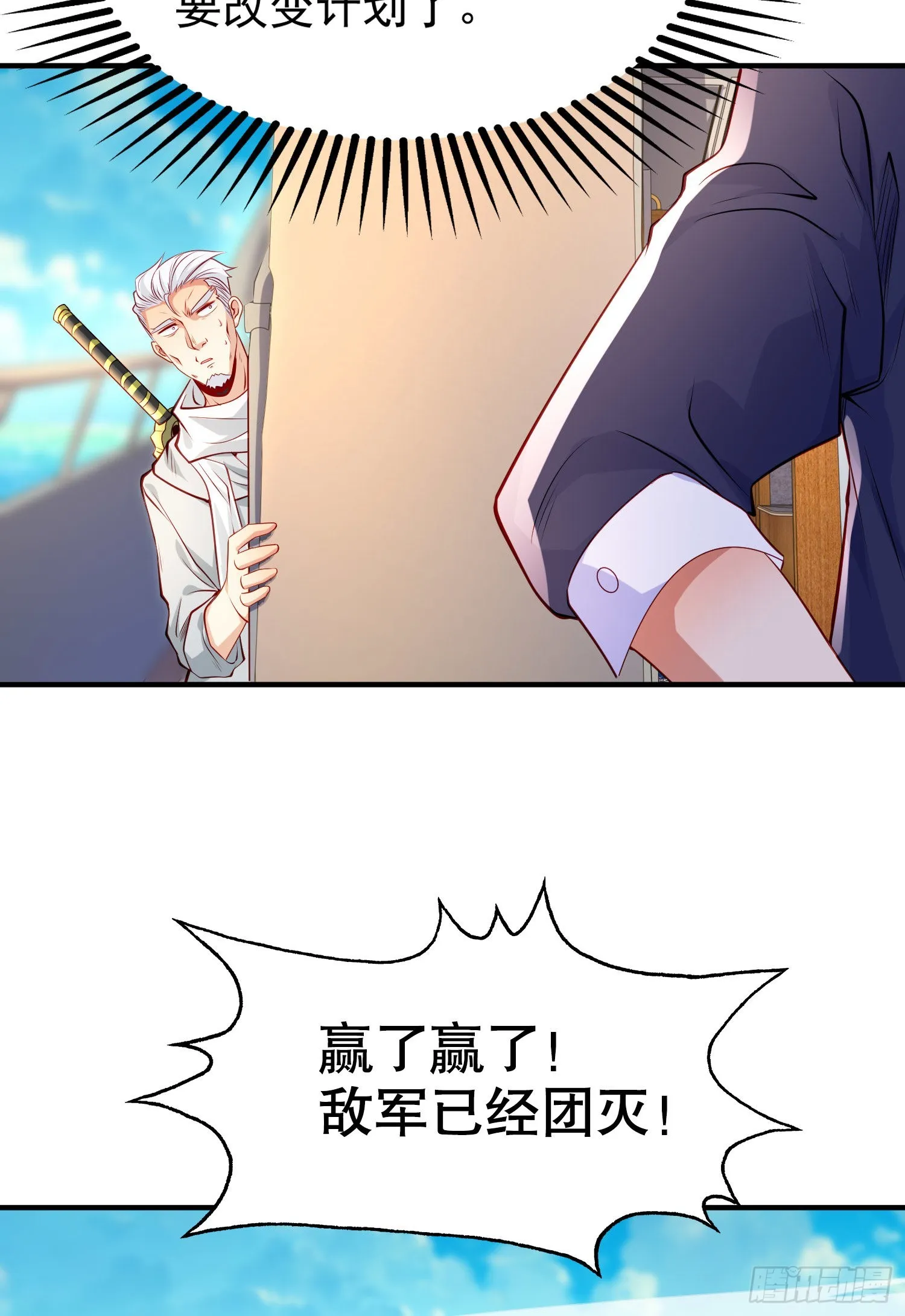 第48话 拯救暗影岛！ 第10页