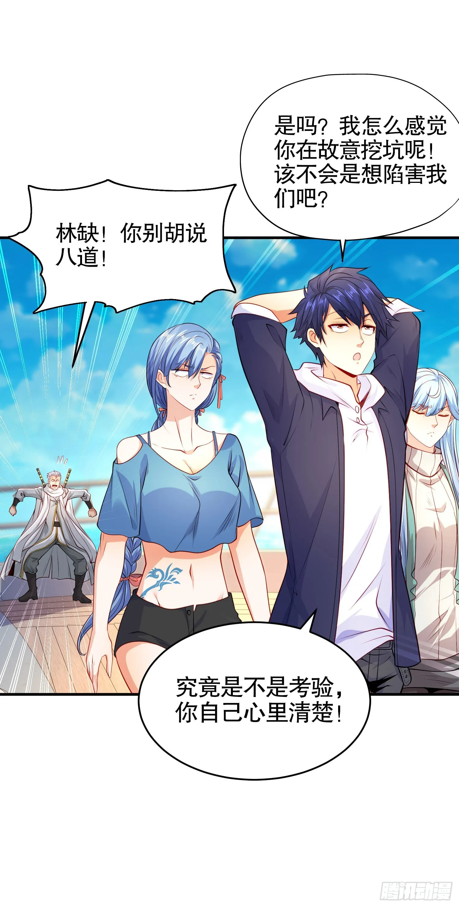 第48话 拯救暗影岛！ 第14页