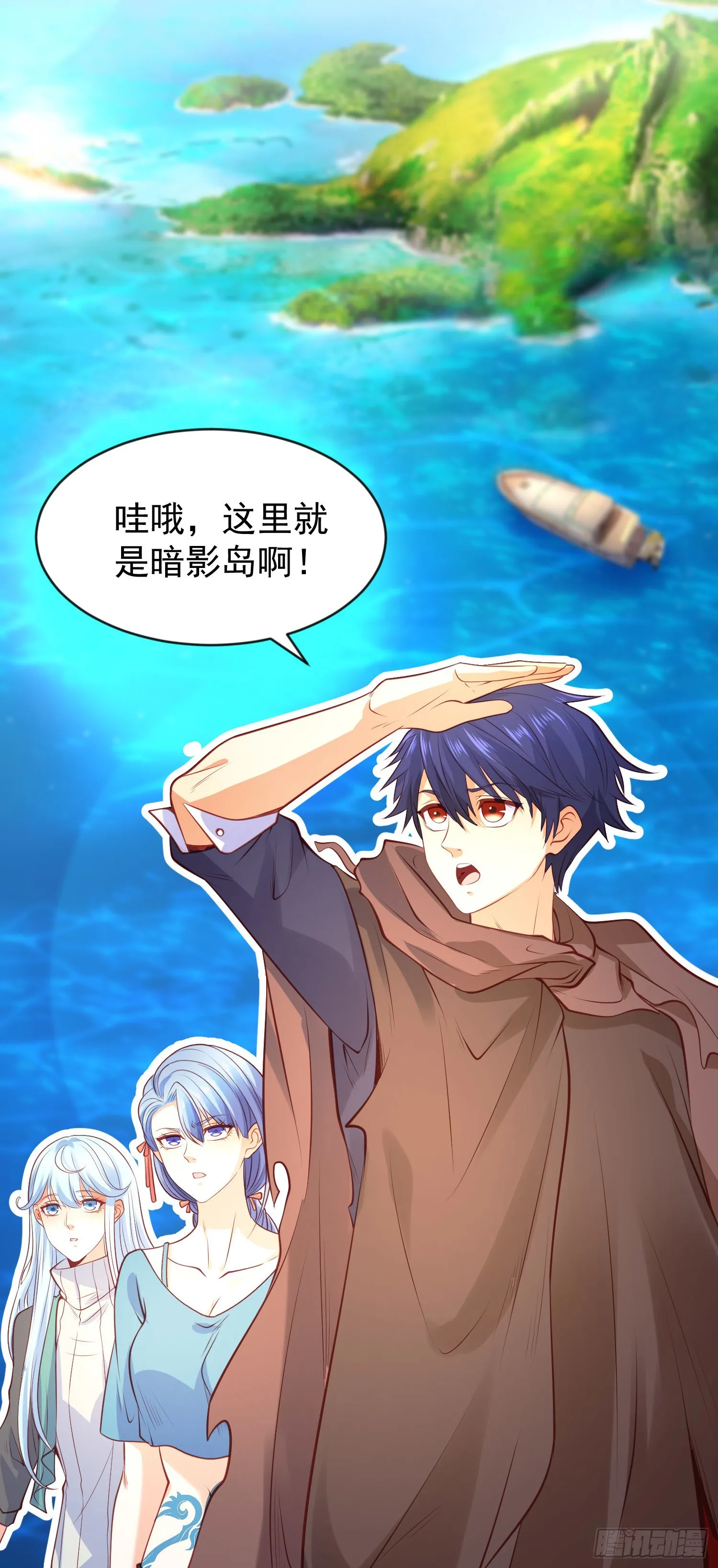 第48话 拯救暗影岛！ 第16页