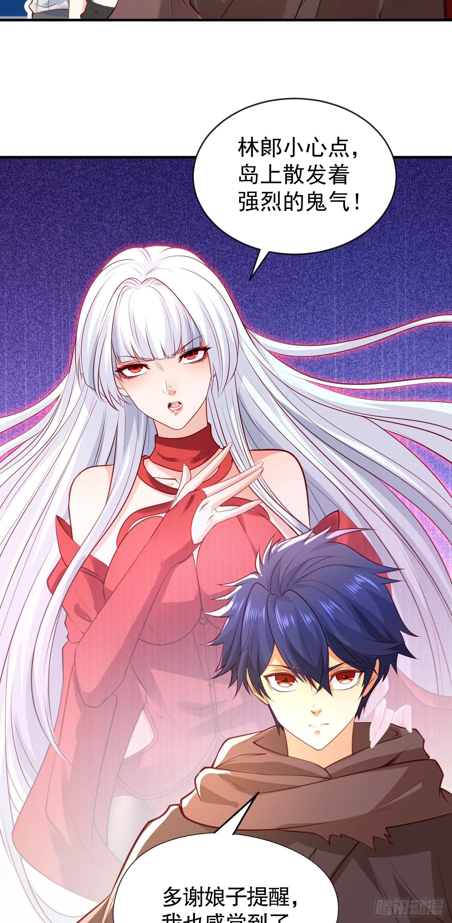 第48话 拯救暗影岛！ 第17页