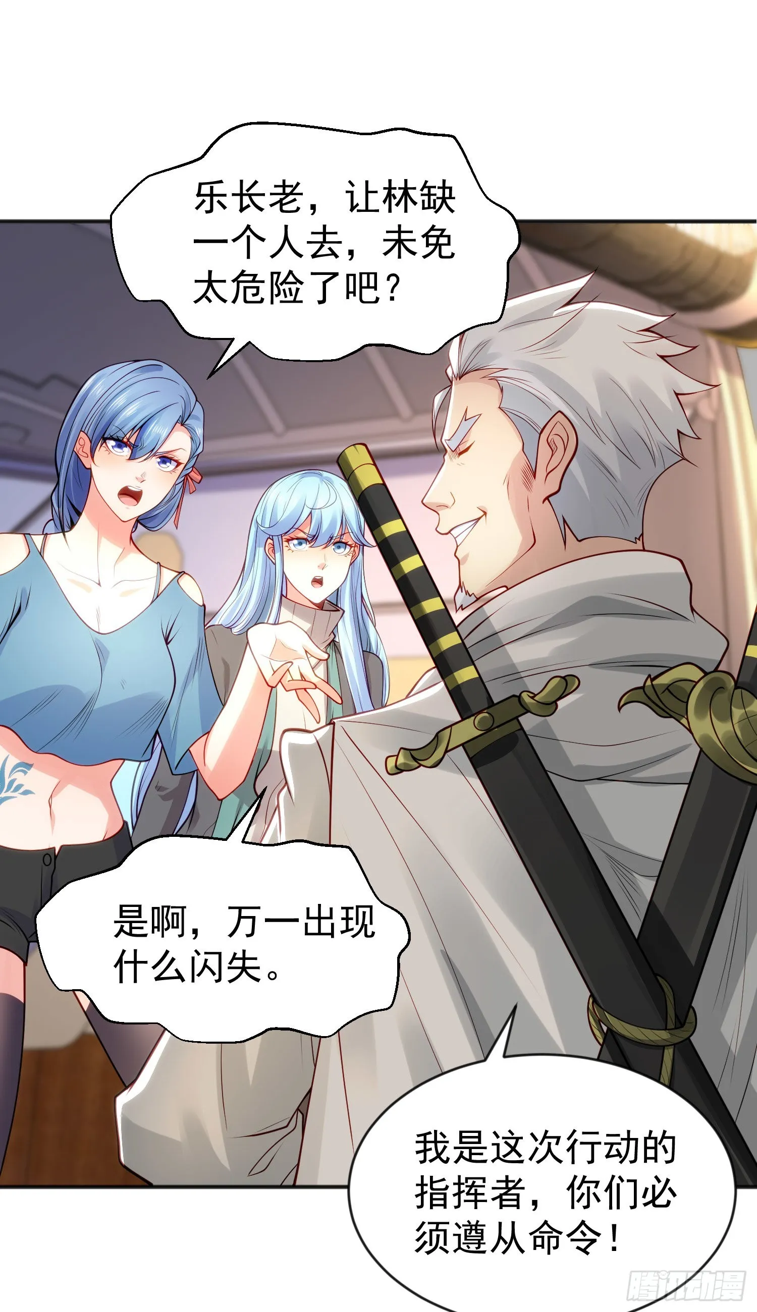 第48话 拯救暗影岛！ 第19页