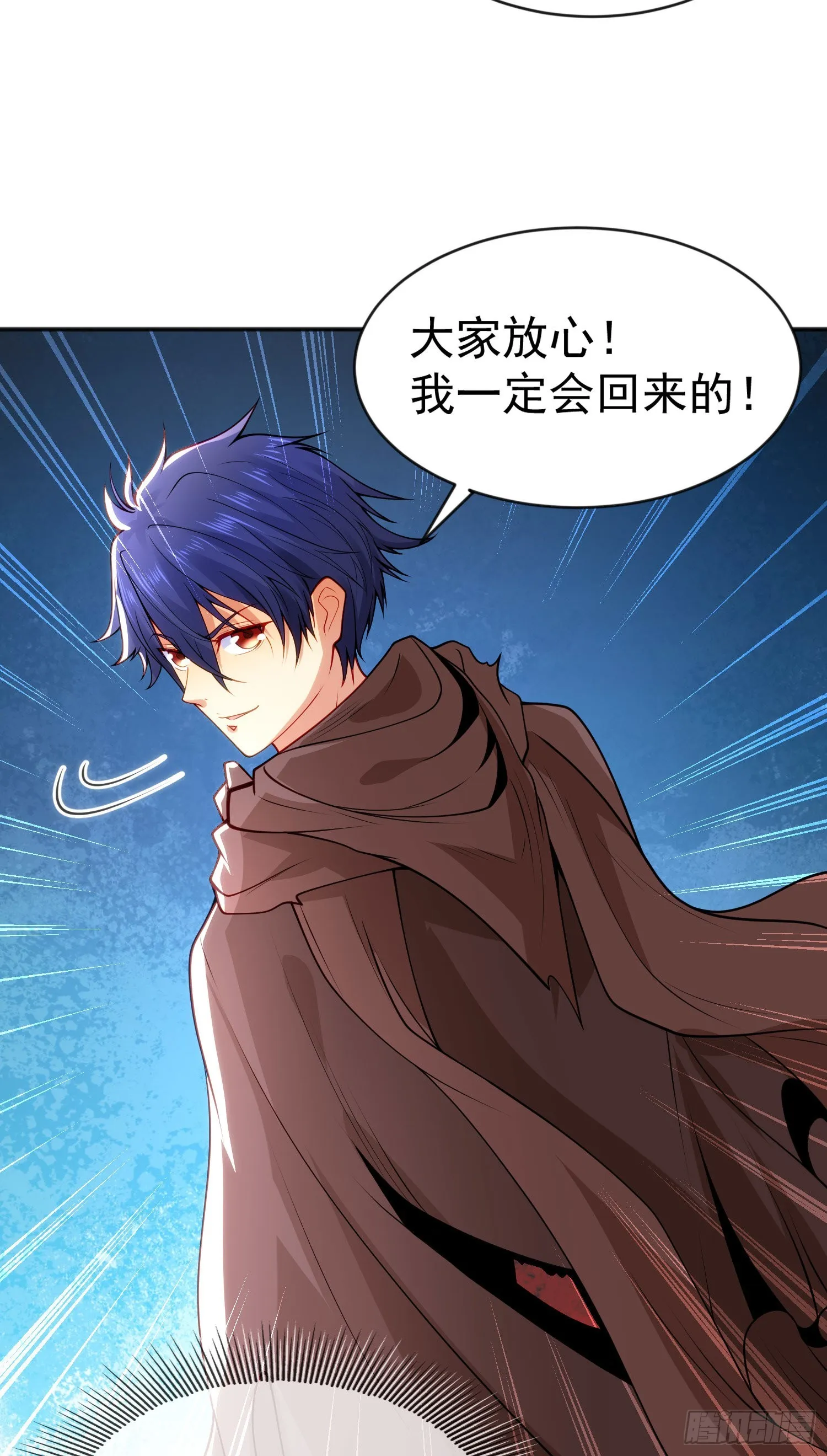 第48话 拯救暗影岛！ 第20页