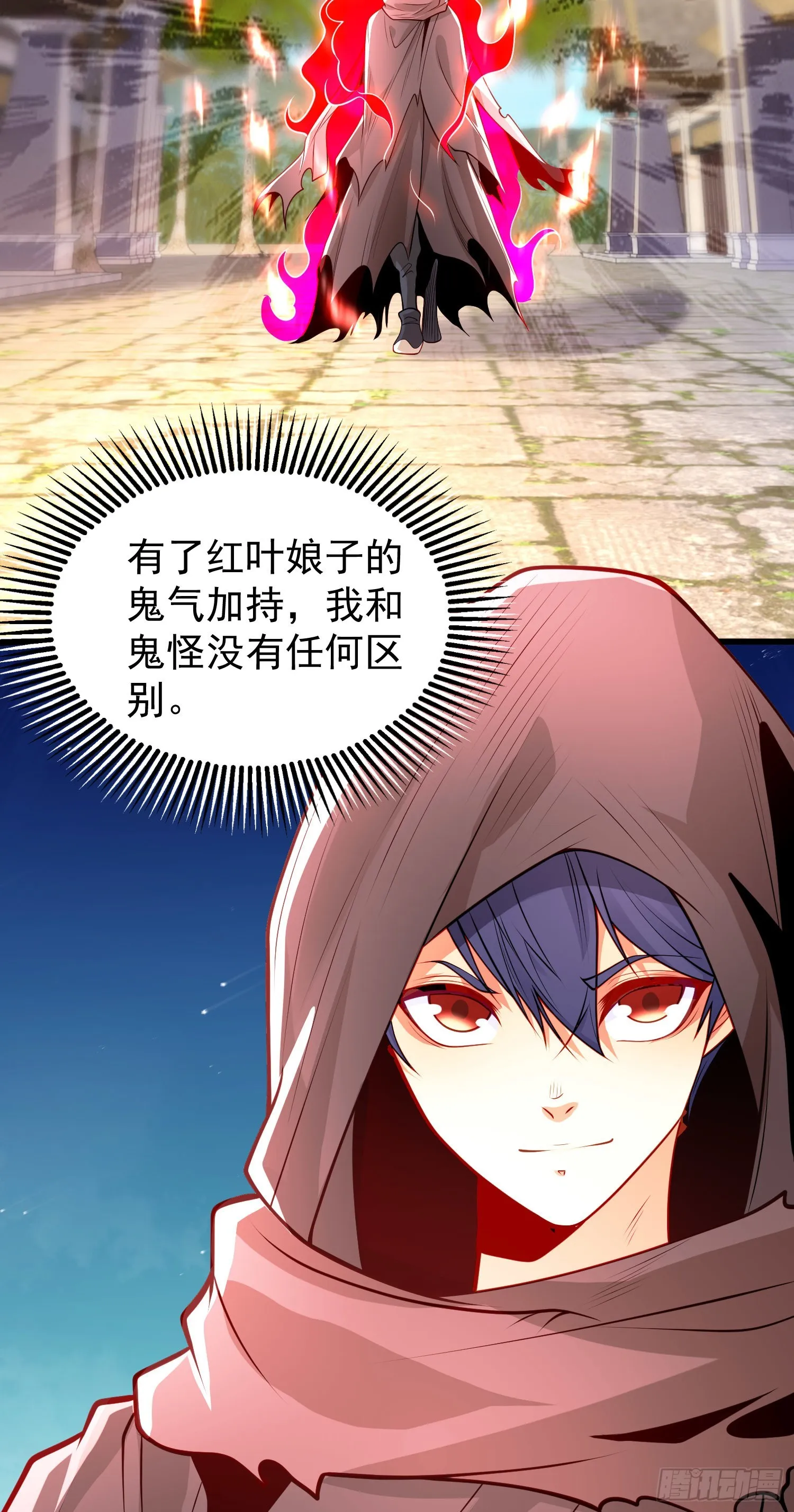 第48话 拯救暗影岛！ 第23页