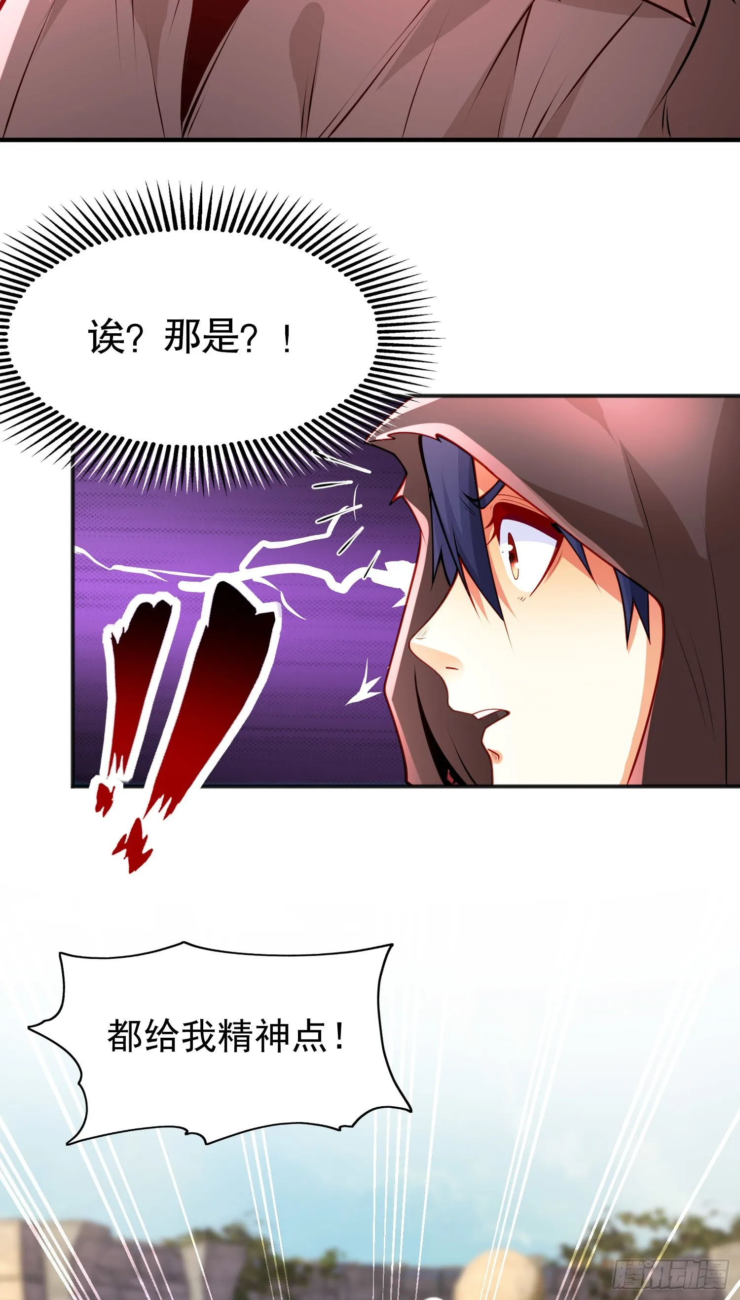 第48话 拯救暗影岛！ 第24页