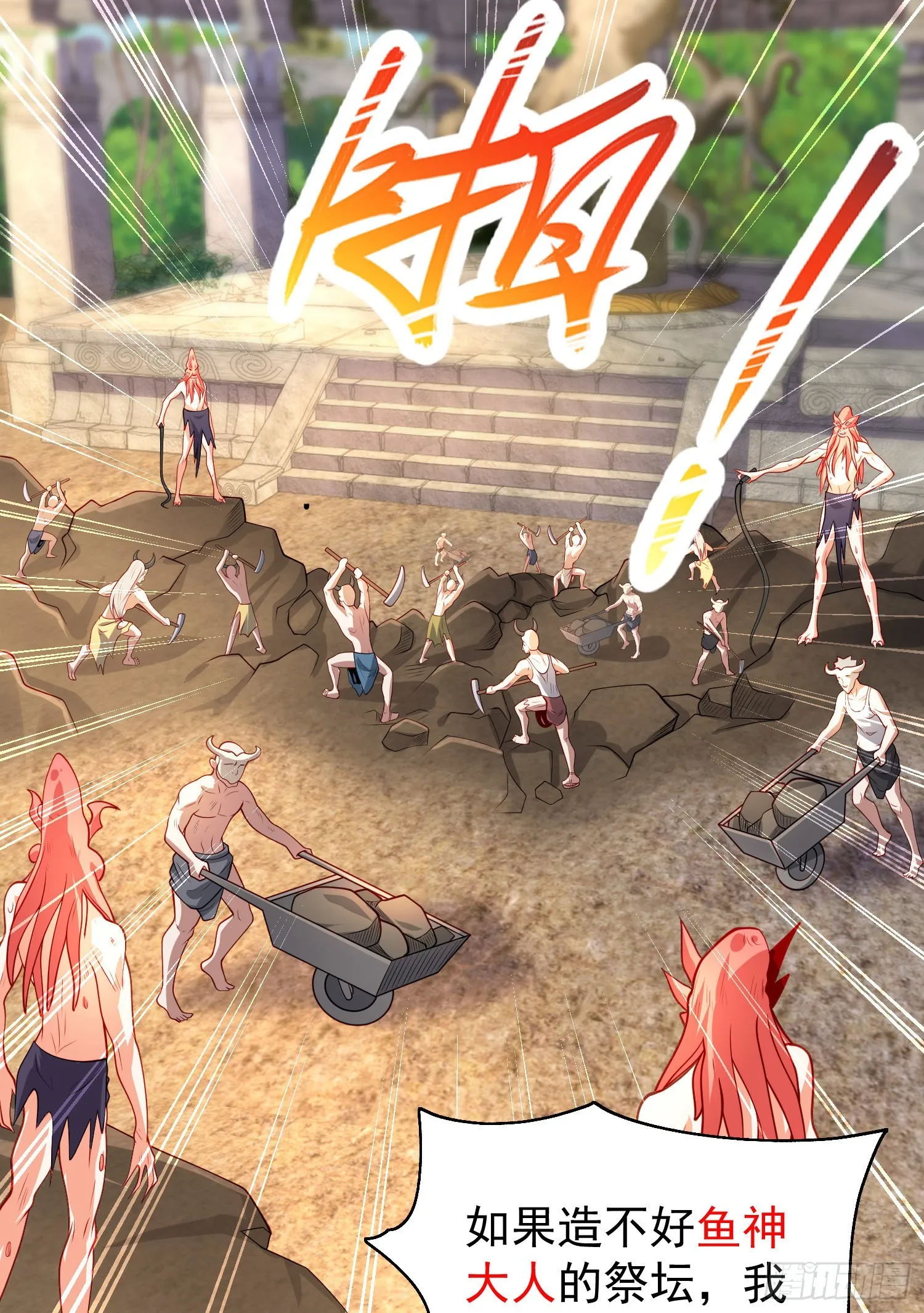 第48话 拯救暗影岛！ 第25页