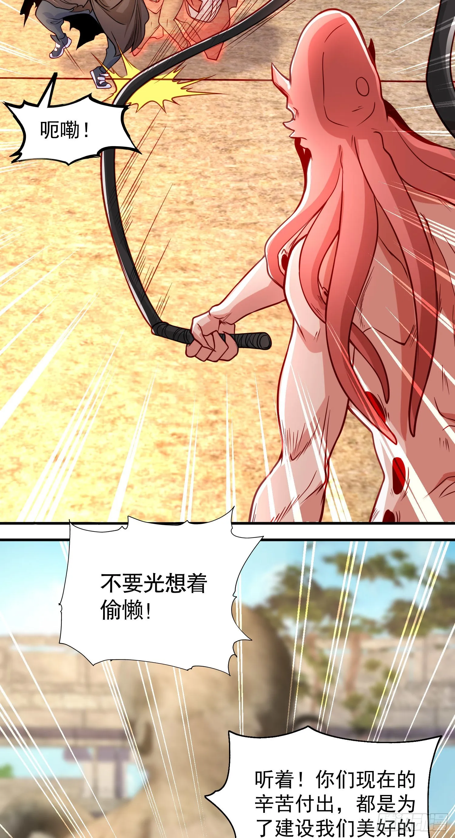第48话 拯救暗影岛！ 第29页