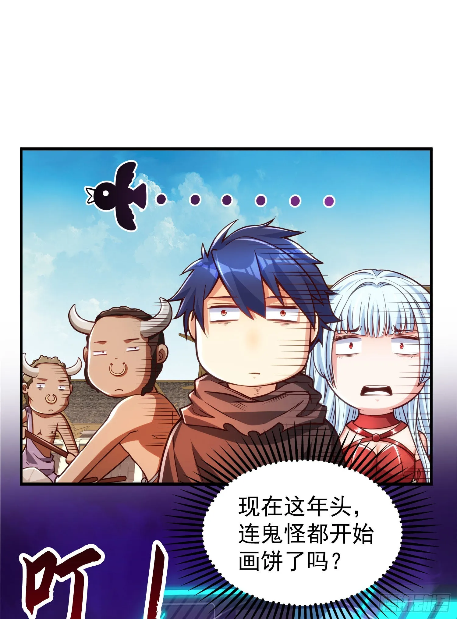 第48话 拯救暗影岛！ 第31页