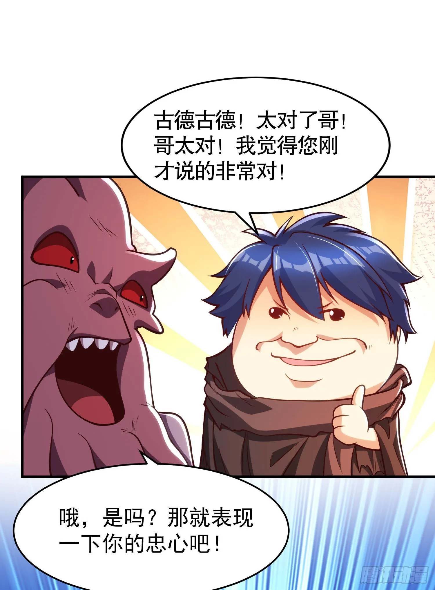 第48话 拯救暗影岛！ 第34页