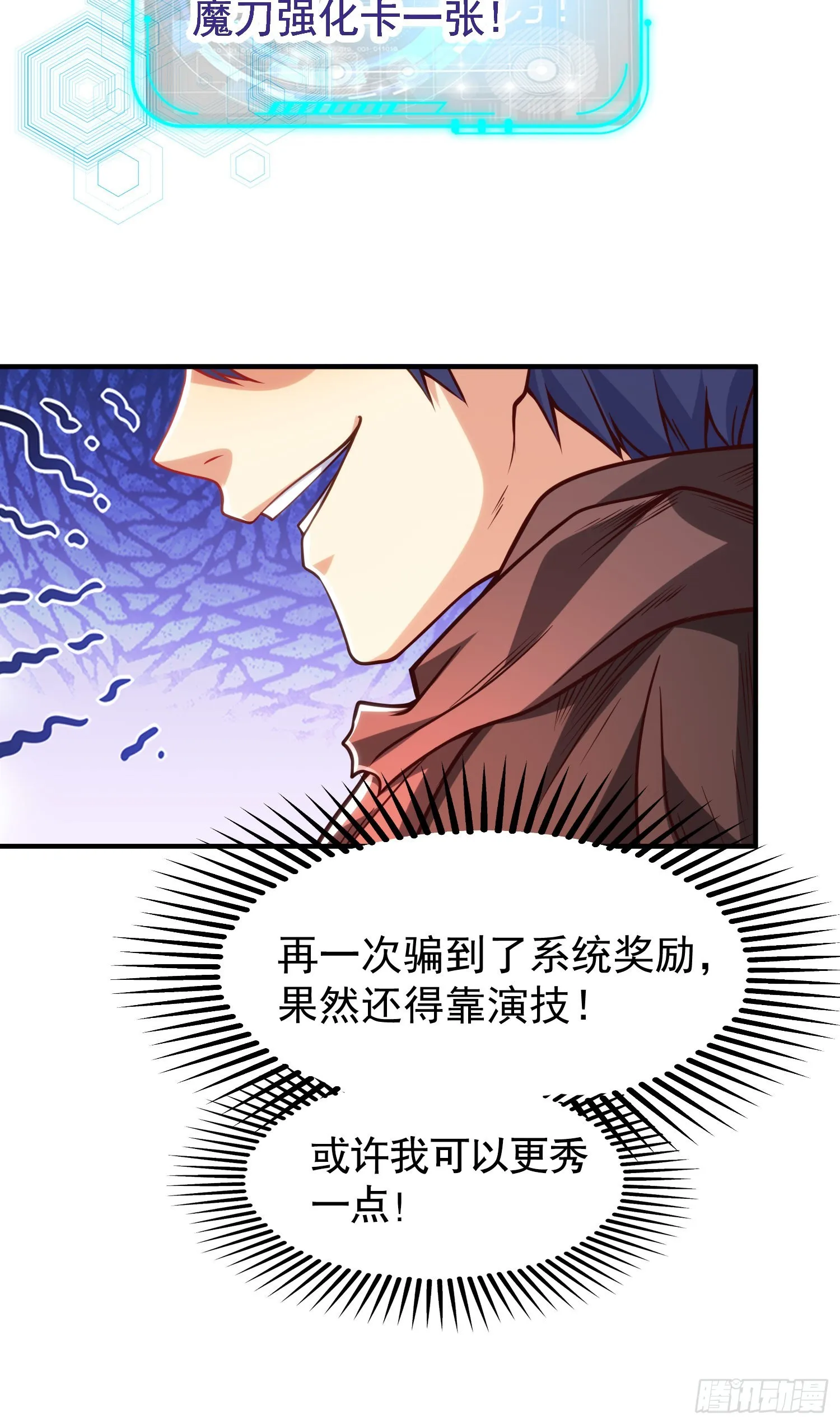 第48话 拯救暗影岛！ 第37页