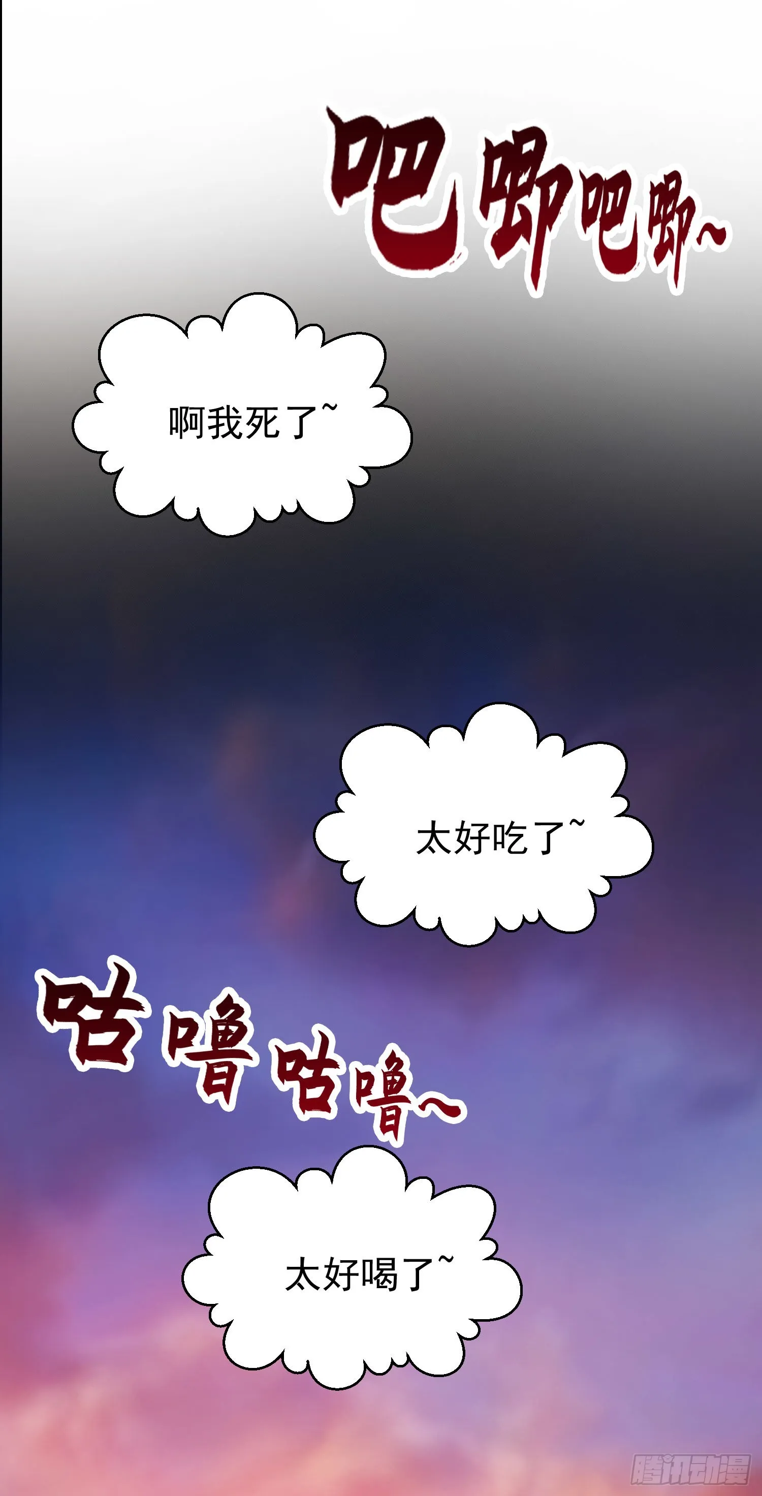 第48话 拯救暗影岛！ 第41页