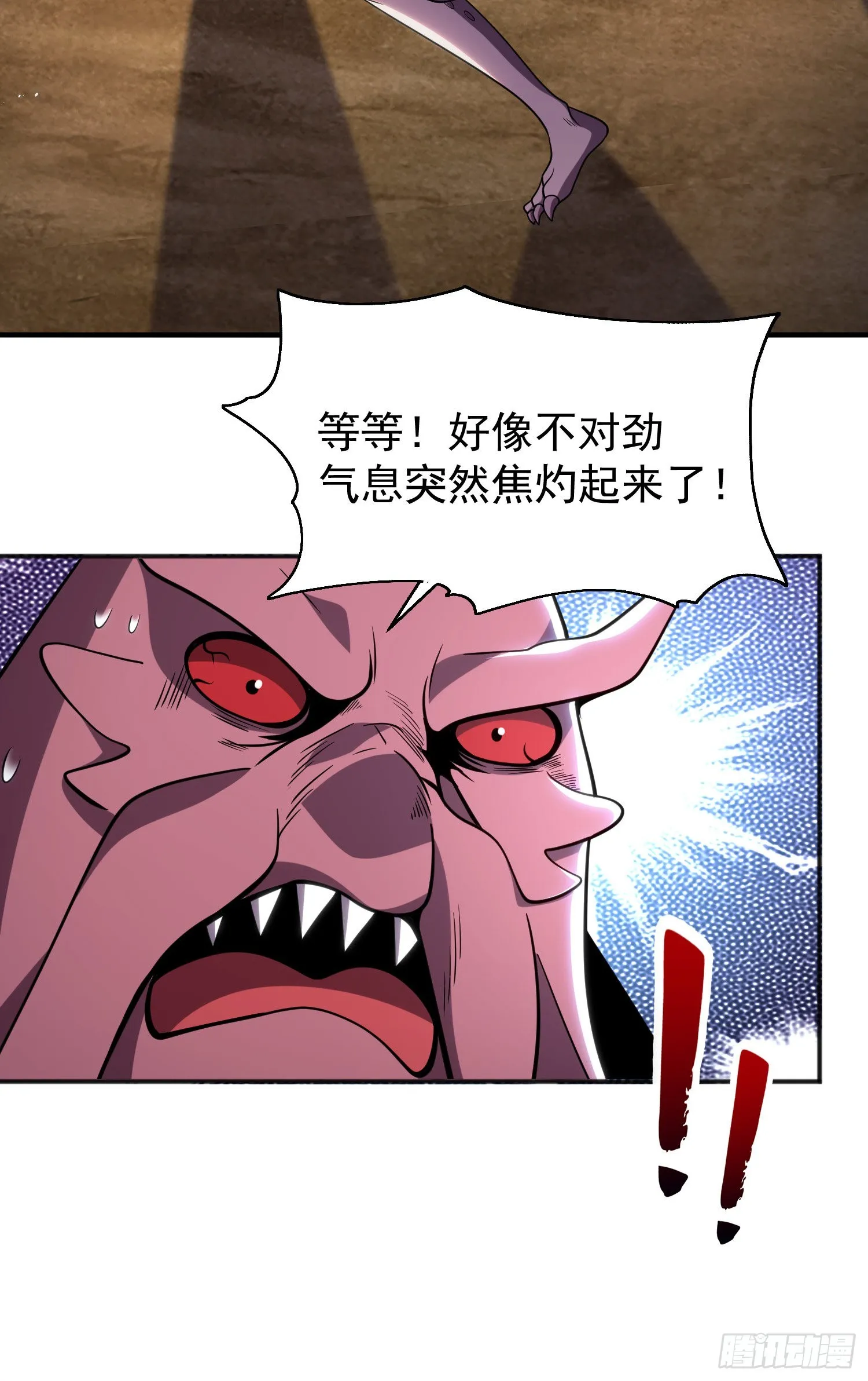 第48话 拯救暗影岛！ 第43页