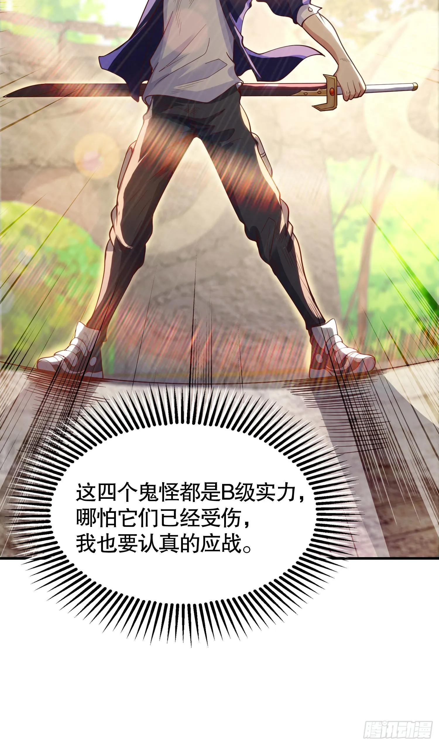 第48话 拯救暗影岛！ 第47页