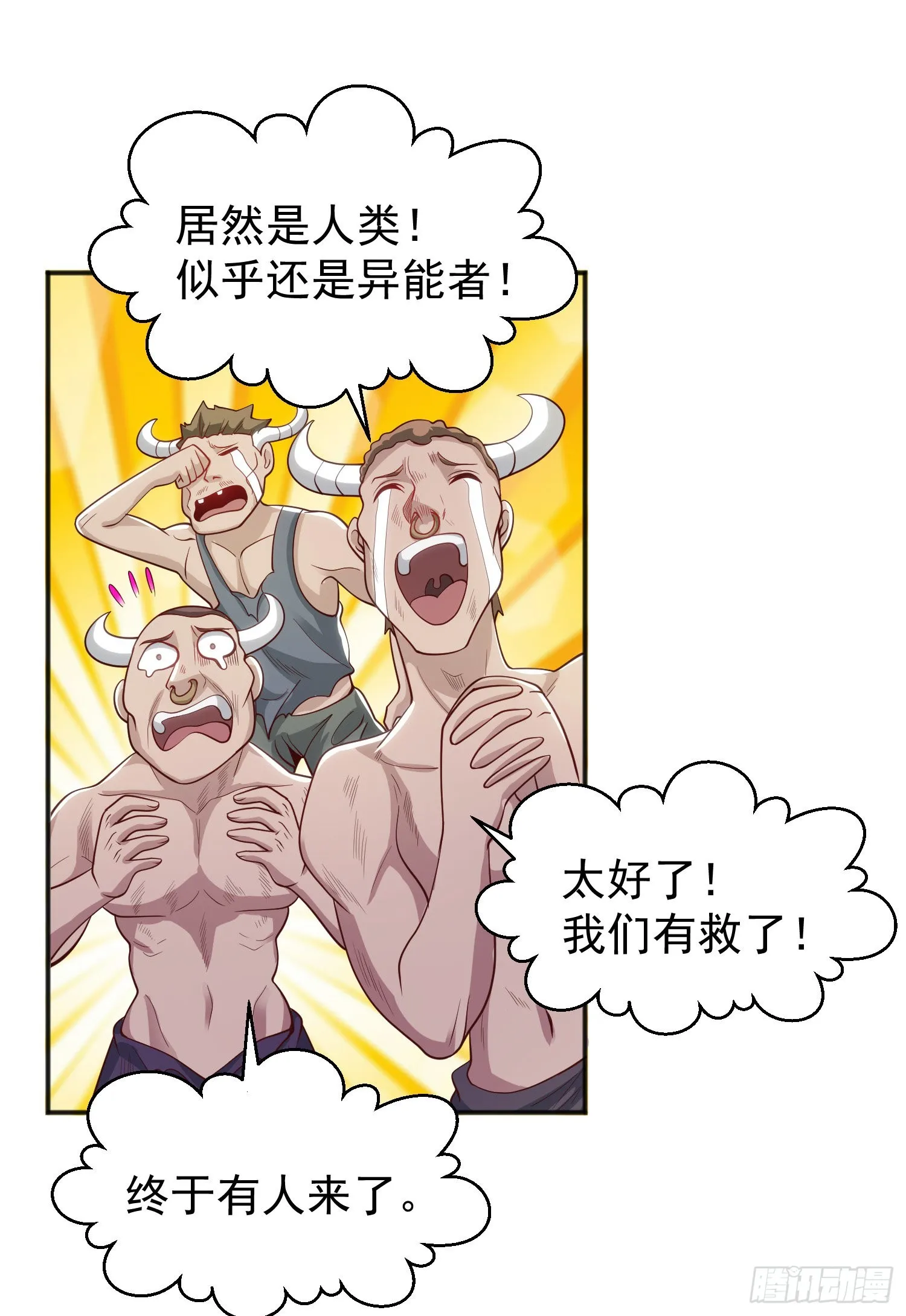 第48话 拯救暗影岛！ 第48页