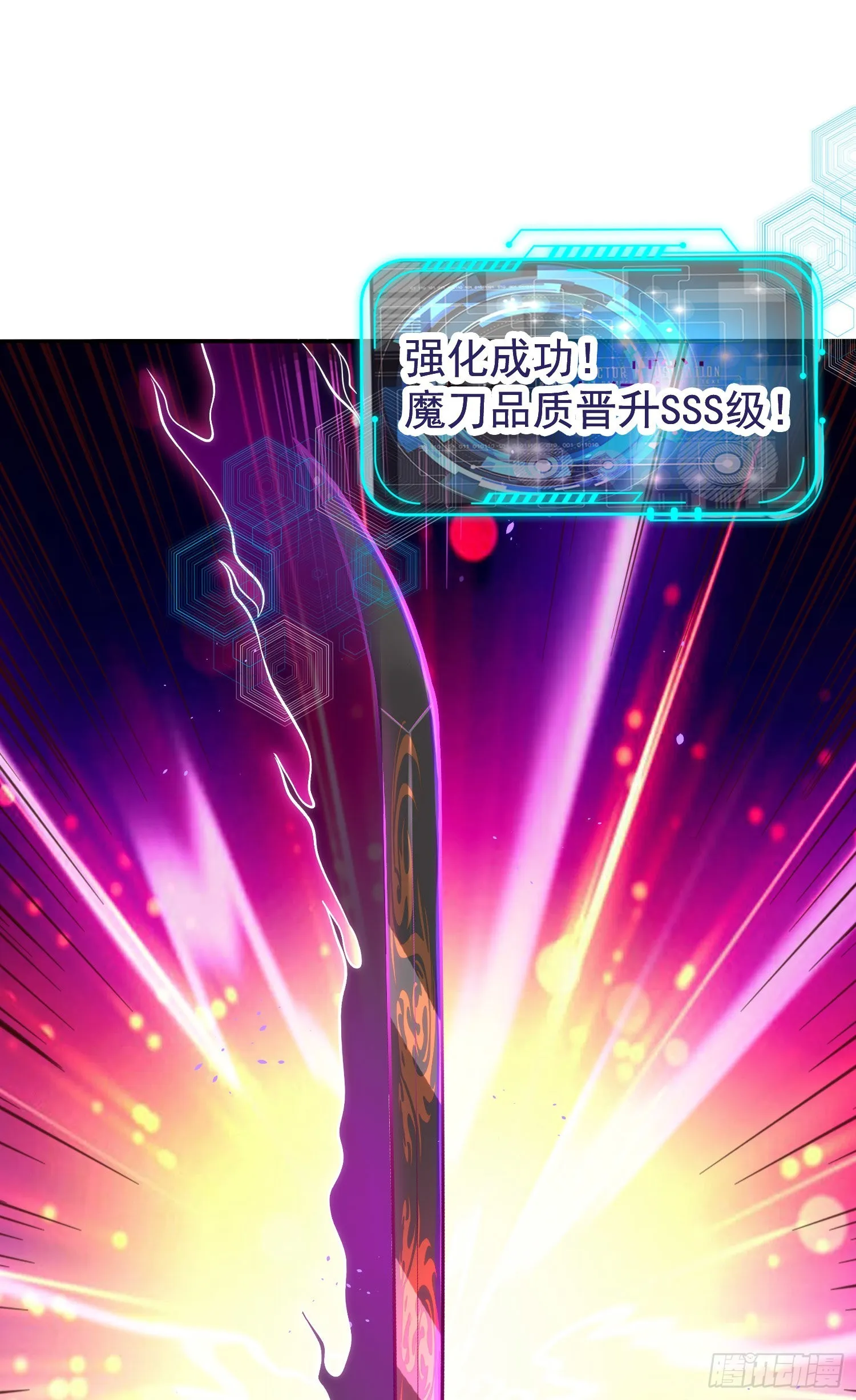 第48话 拯救暗影岛！ 第51页