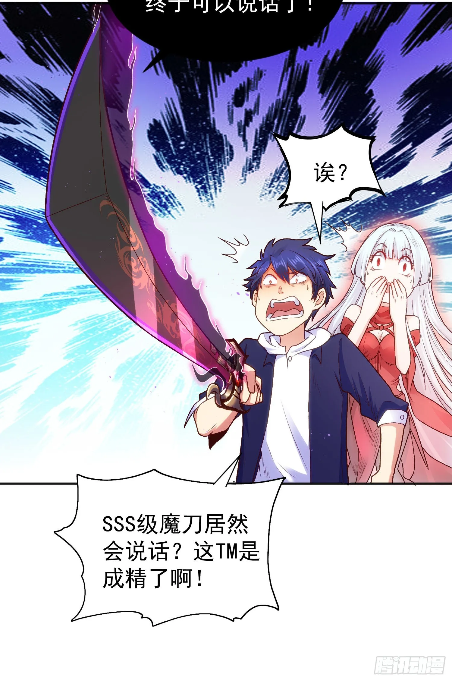 第48话 拯救暗影岛！ 第53页