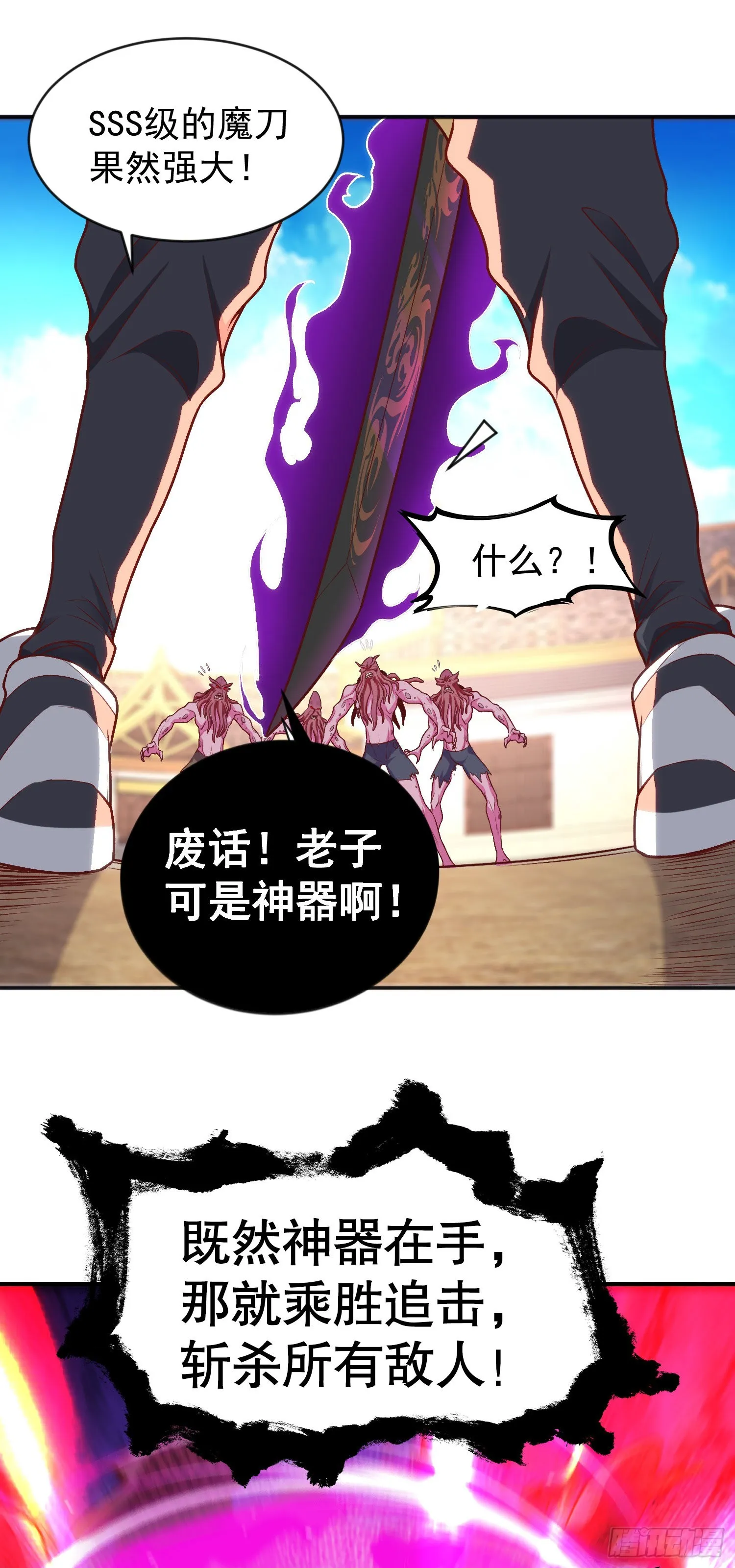 第48话 拯救暗影岛！ 第56页