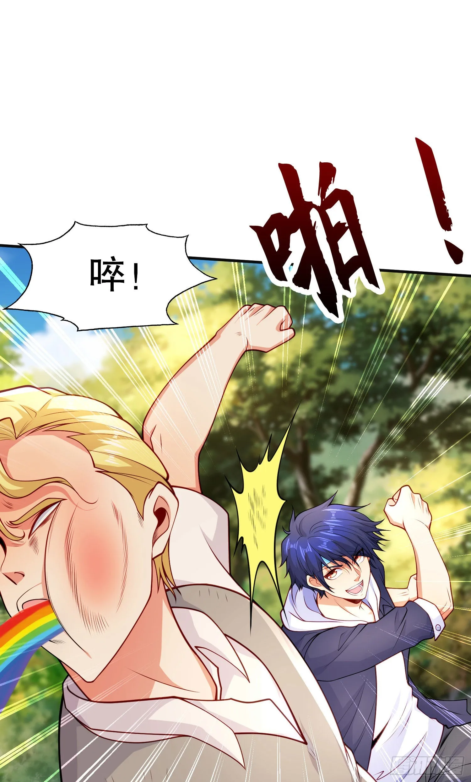 第47话 红叶以身相许 第2页