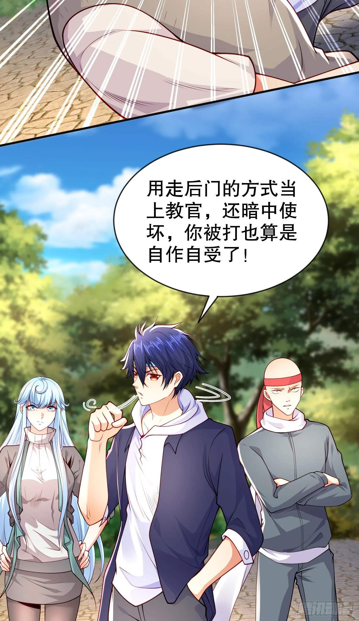 第47话 红叶以身相许 第3页