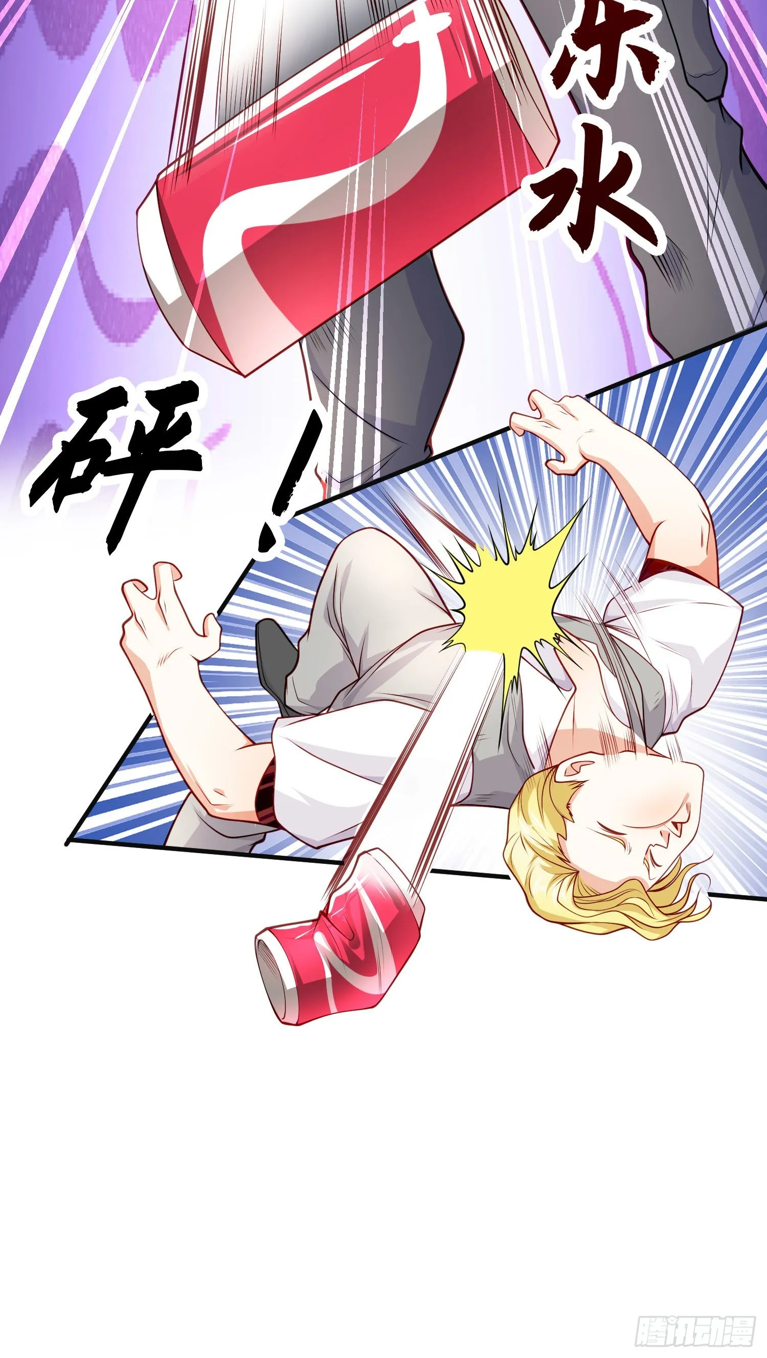 第47话 红叶以身相许 第6页