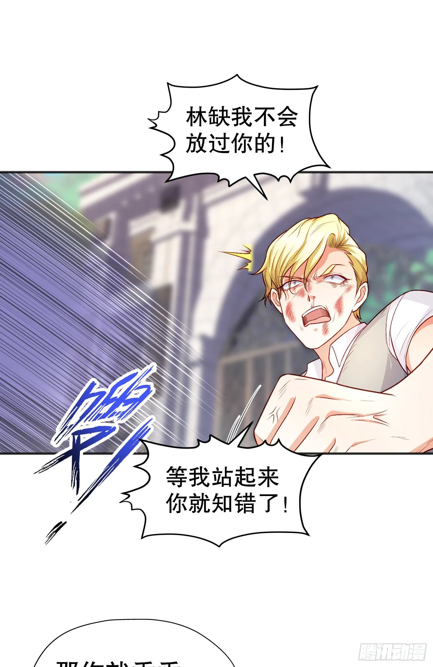 第47话 红叶以身相许 第7页