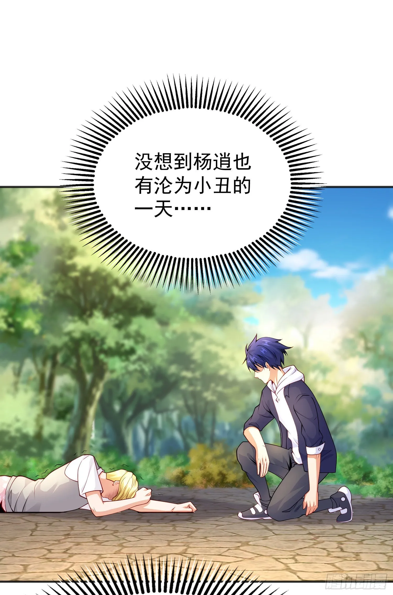 第47话 红叶以身相许 第12页