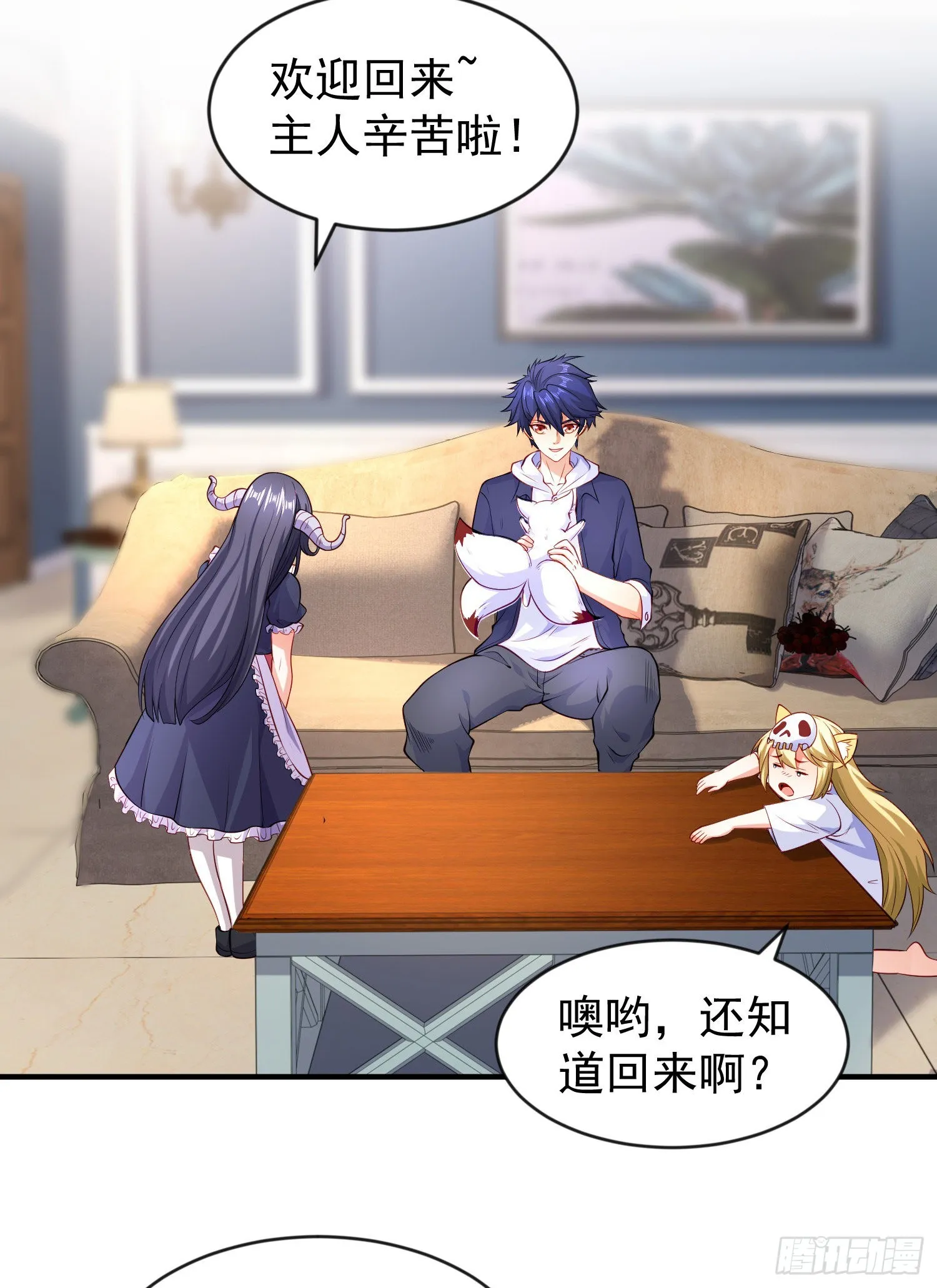 第47话 红叶以身相许 第18页