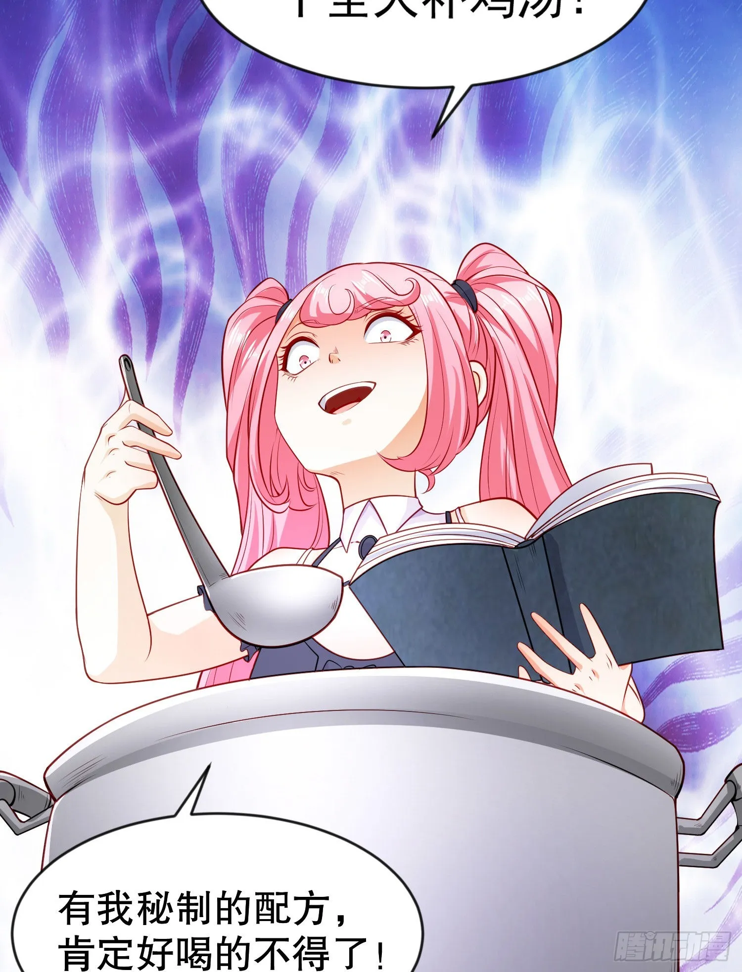 第47话 红叶以身相许 第21页
