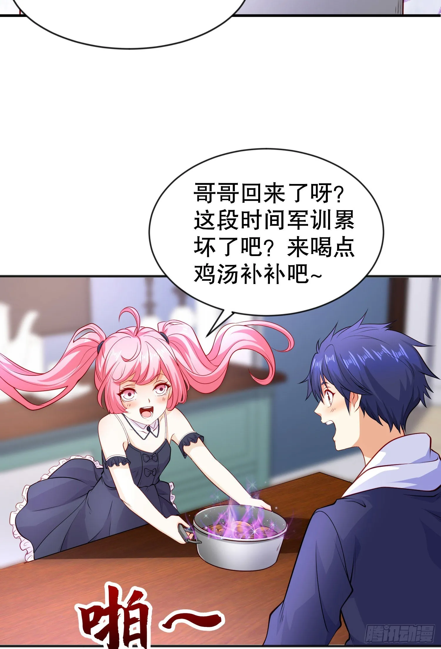 第47话 红叶以身相许 第22页