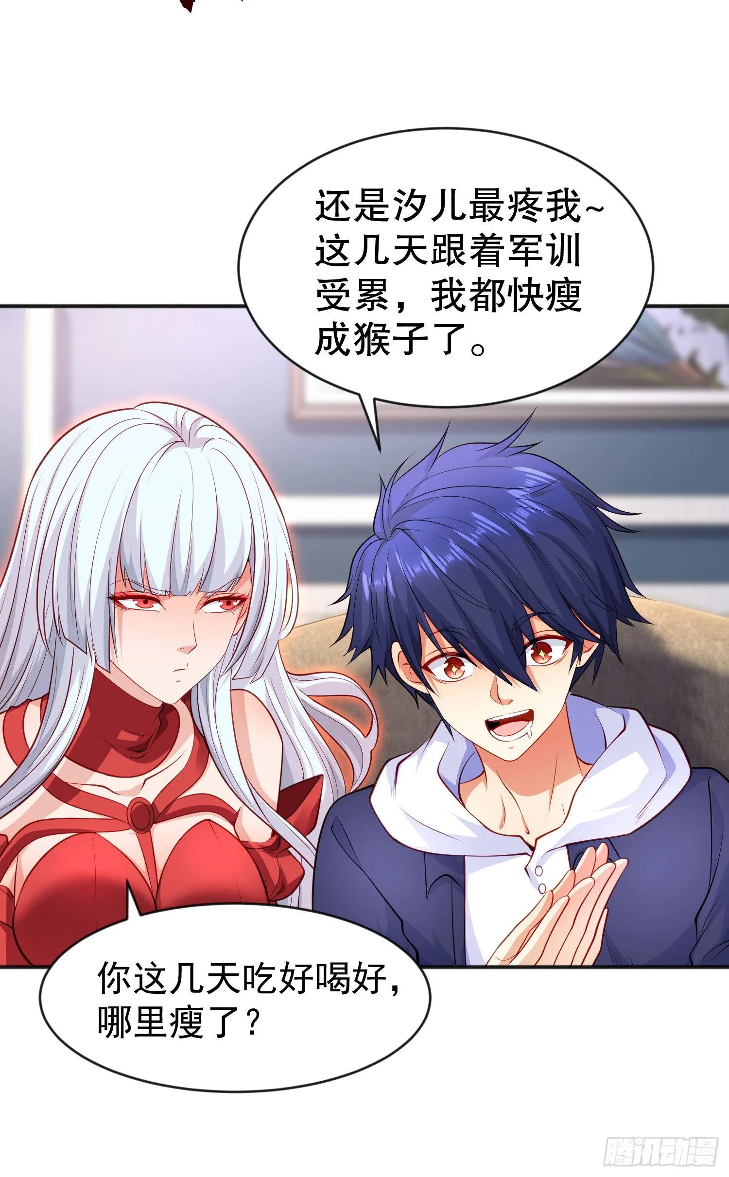 第47话 红叶以身相许 第23页