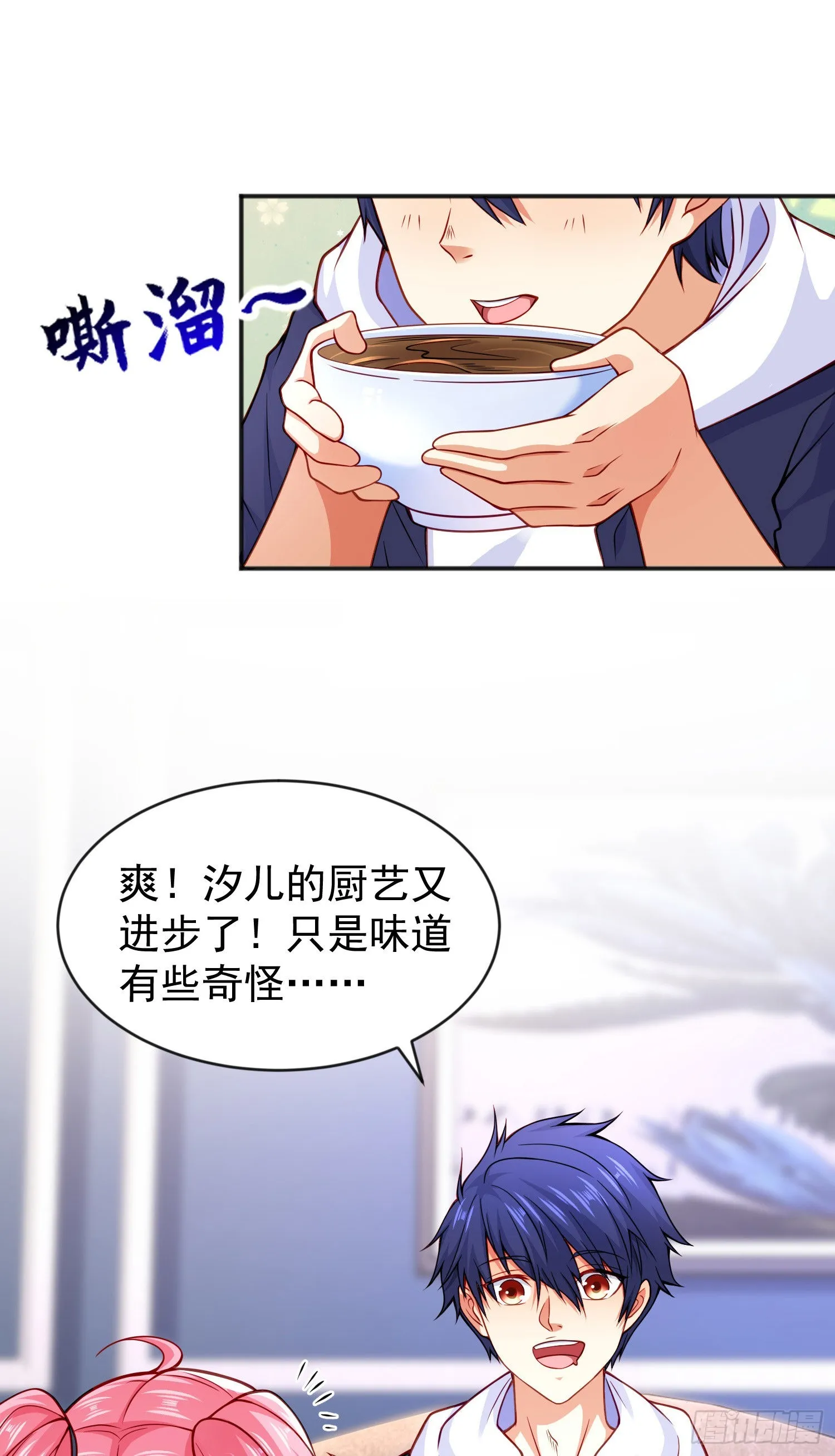第47话 红叶以身相许 第24页