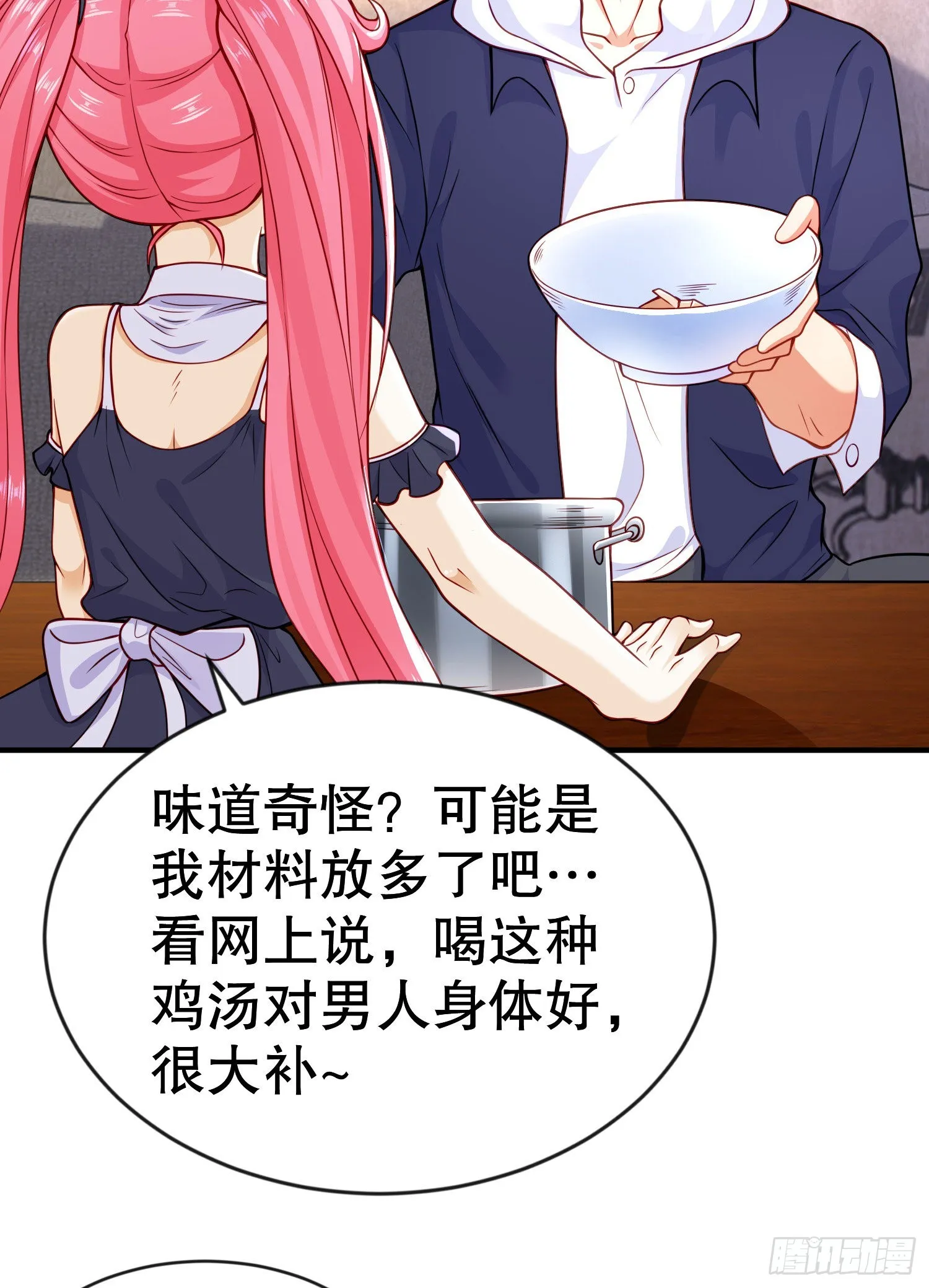 第47话 红叶以身相许 第25页