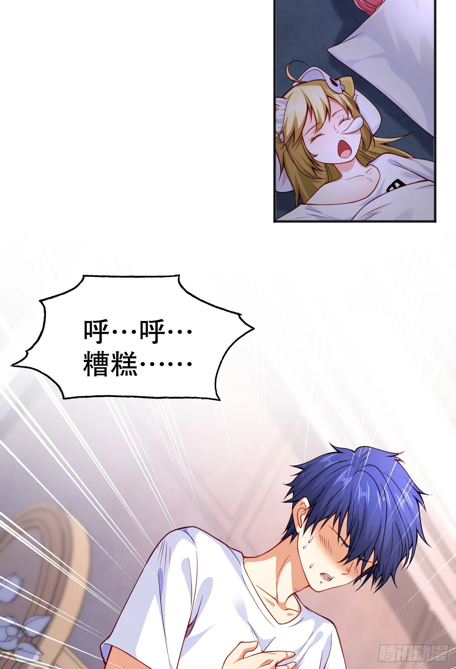 第47话 红叶以身相许 第28页